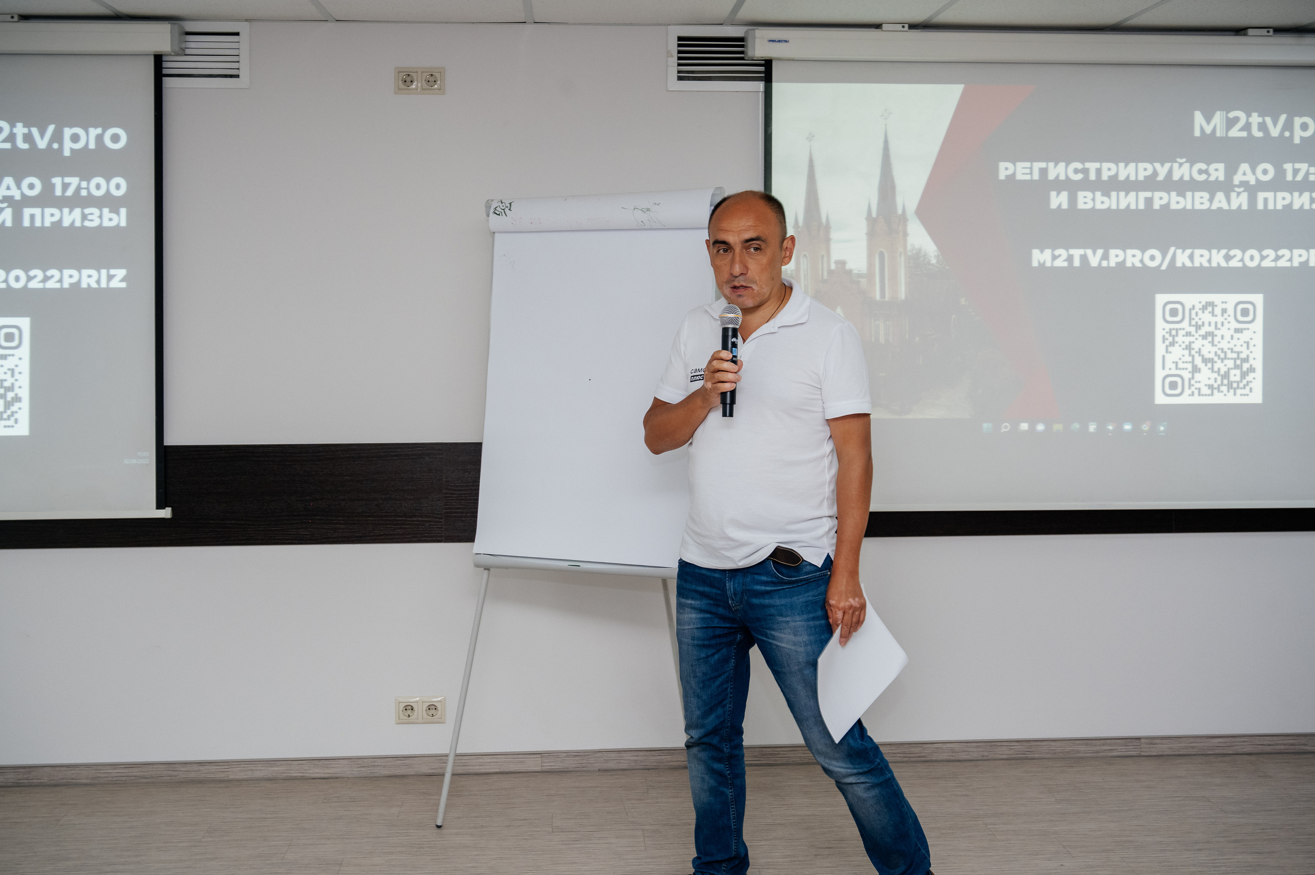 Конференция (недвижимость). Фотограф в Красноярске