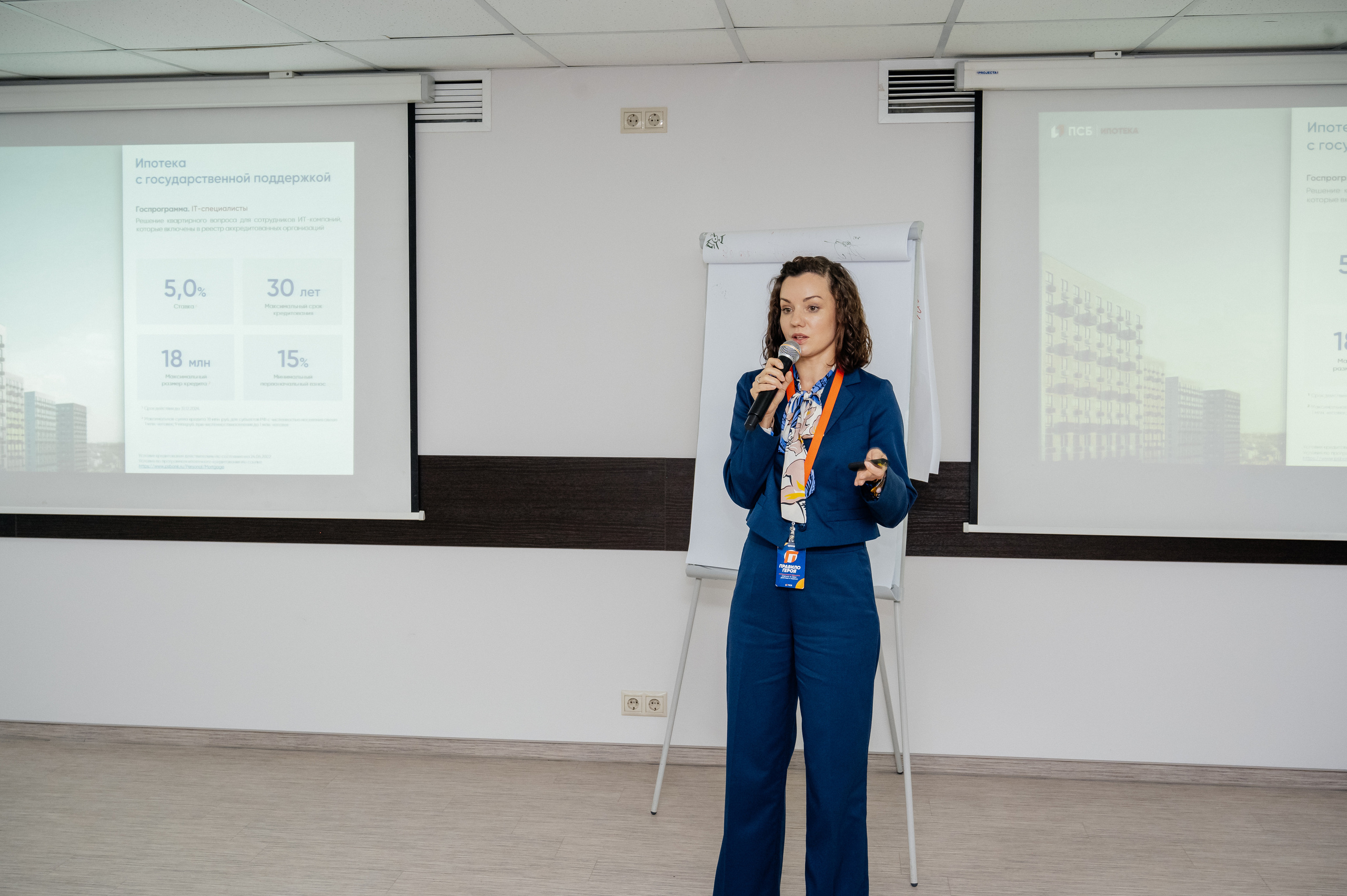 Конференция (недвижимость). Фотограф в Красноярске