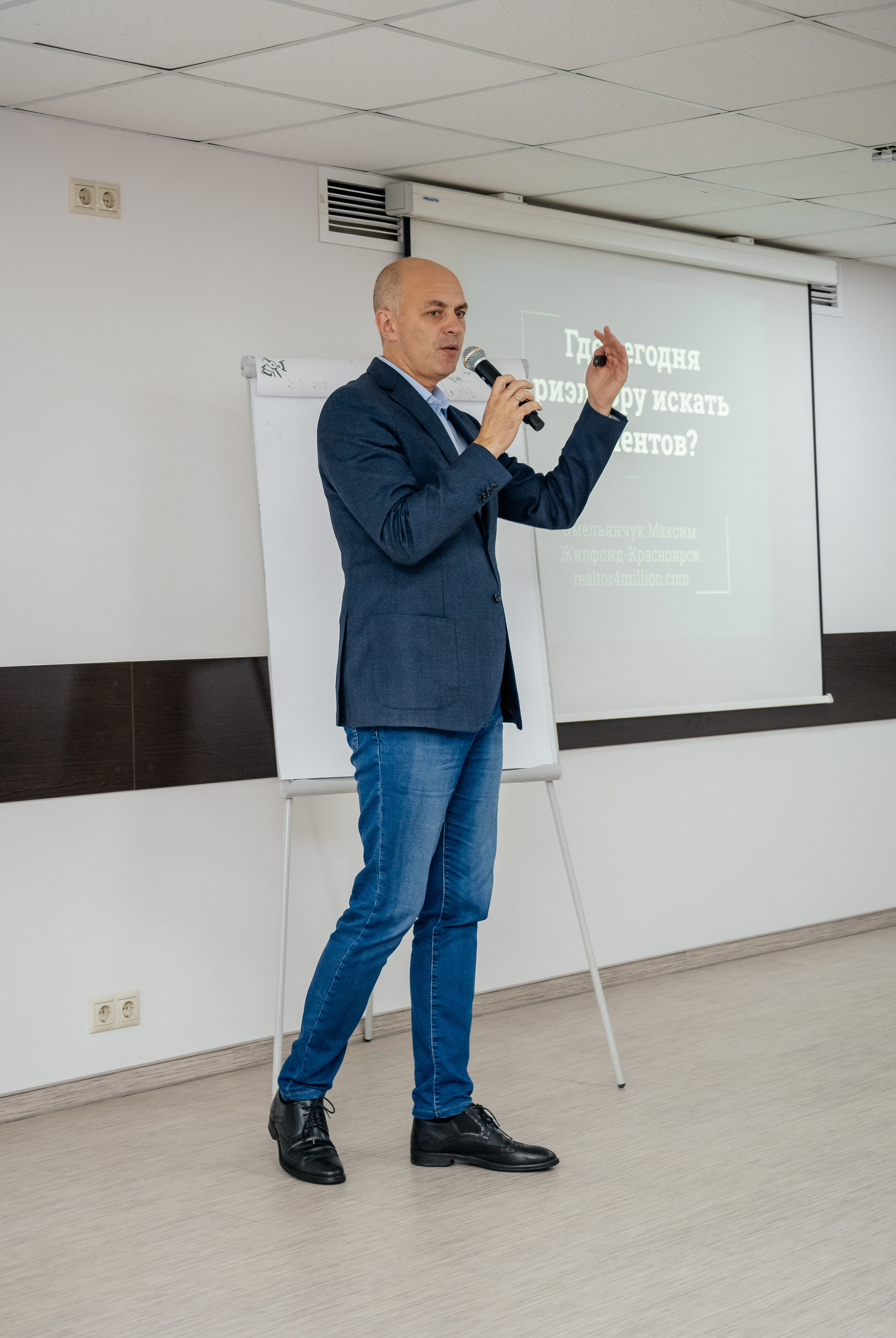 Конференция (недвижимость). Фотограф в Красноярске