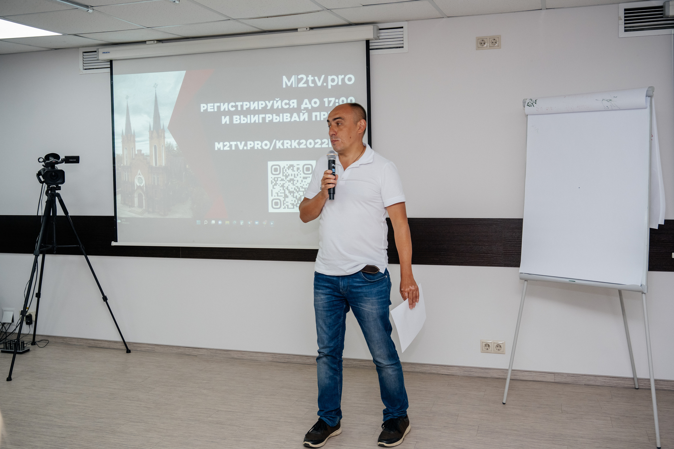 Конференция (недвижимость). Фотограф в Красноярске