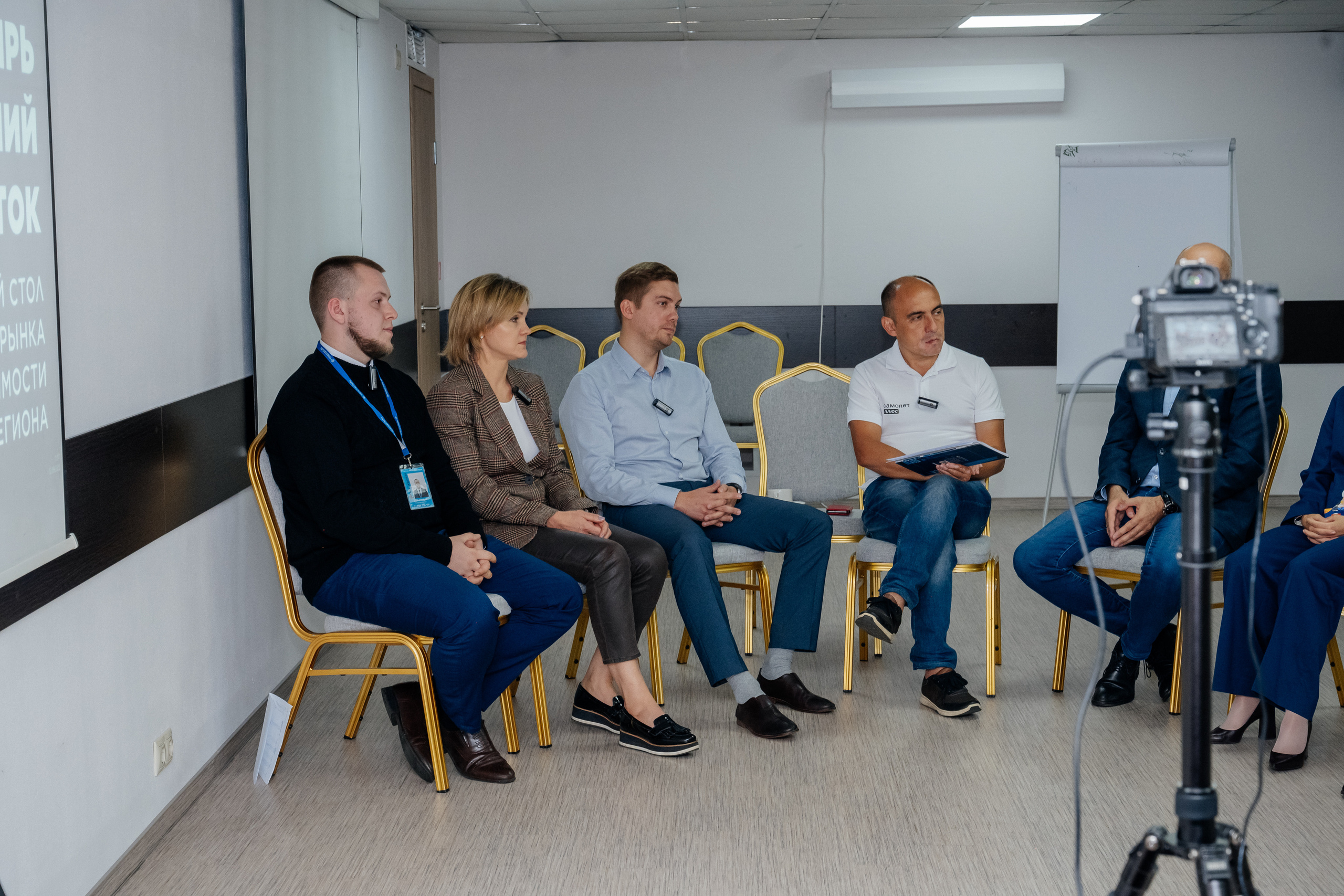 Конференция (недвижимость). Фотограф в Красноярске