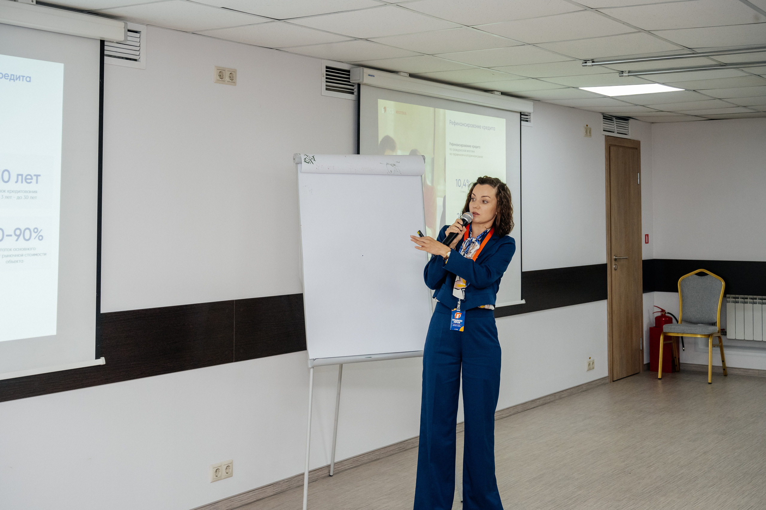 Конференция (недвижимость). Фотограф в Красноярске