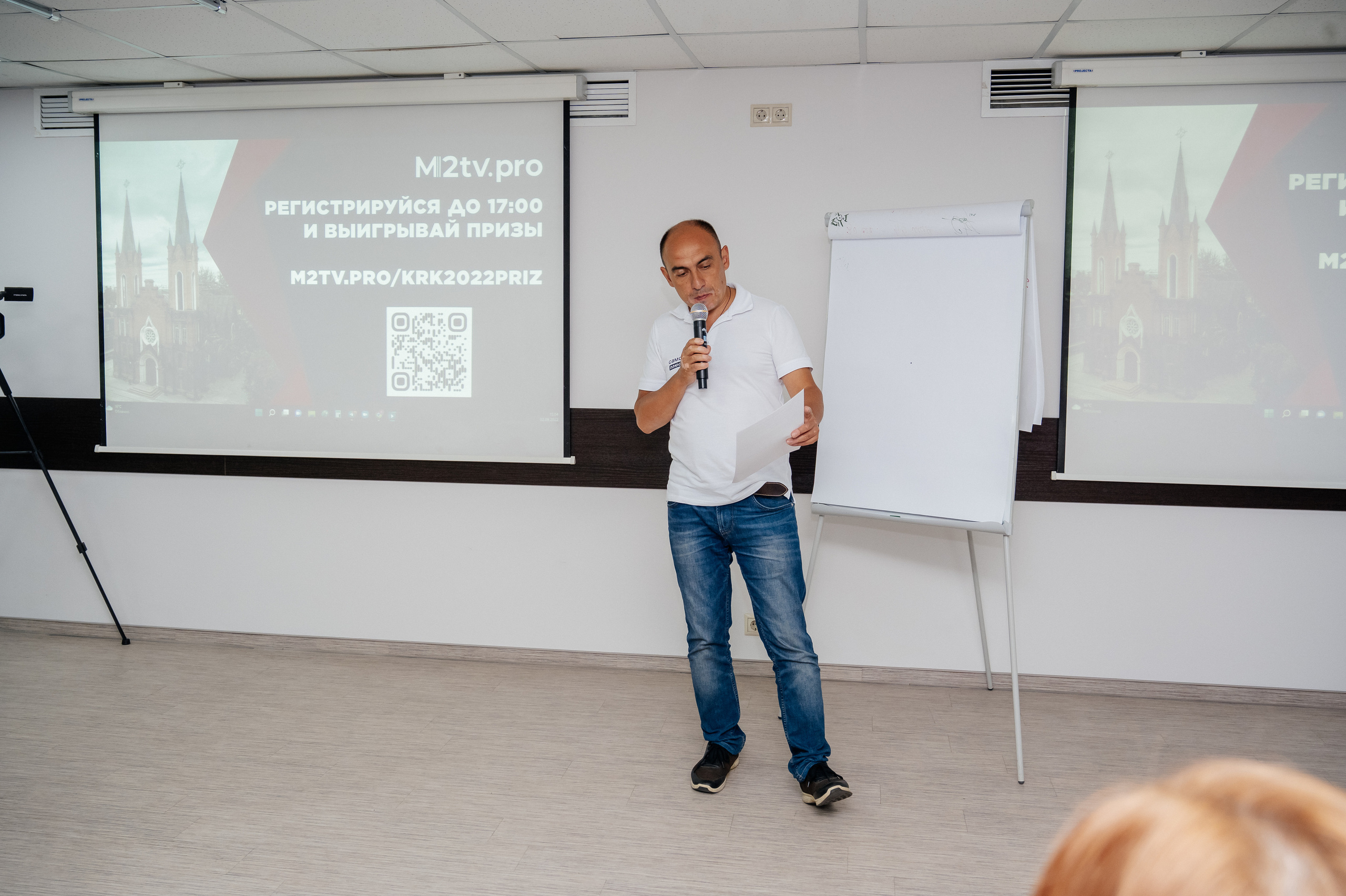 Конференция (недвижимость). Фотограф в Красноярске