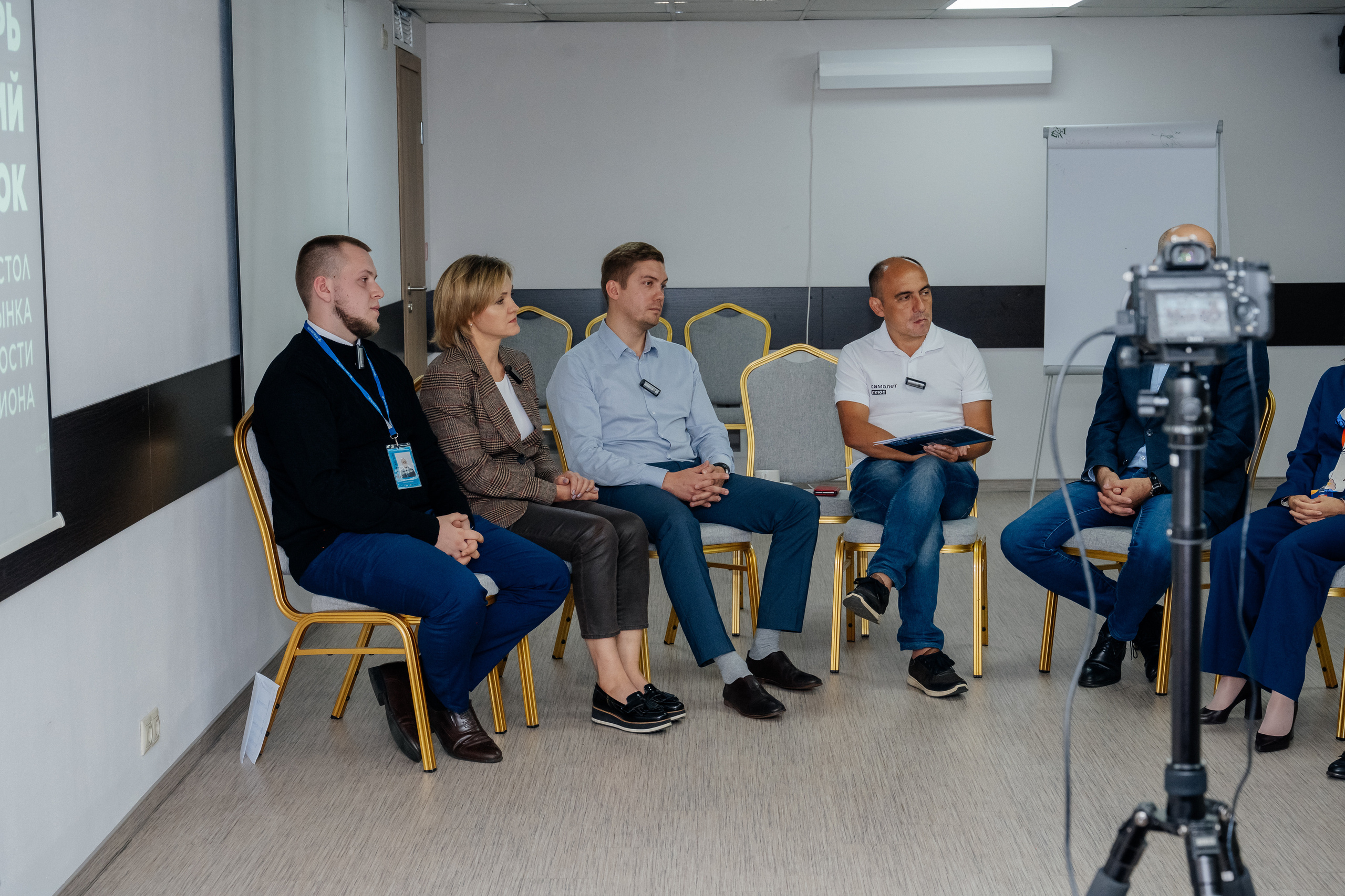 Конференция (недвижимость). Фотограф в Красноярске