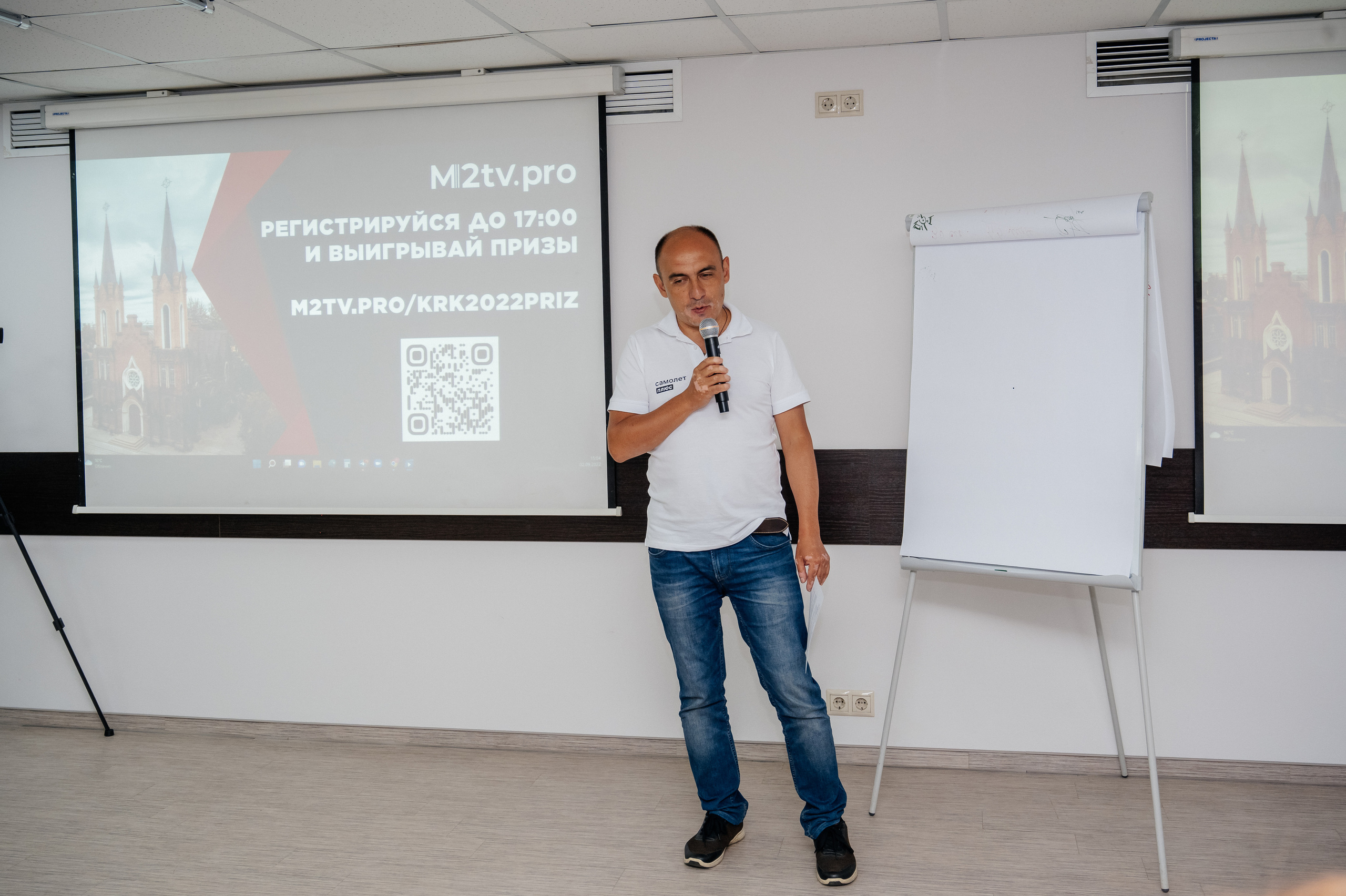 Конференция (недвижимость). Фотограф в Красноярске