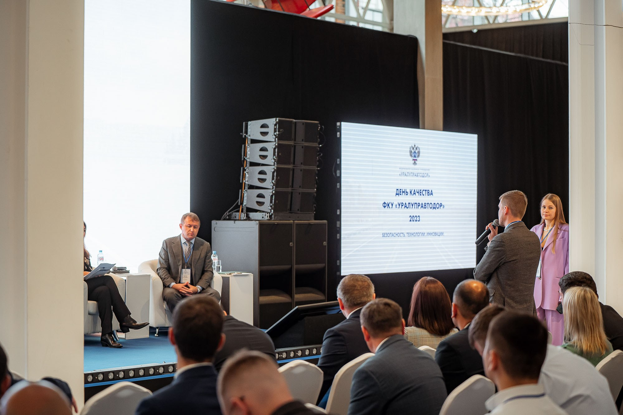 День качества 2023. Екатеринбург. Сергей Кошкин. Репортажная и ивент-фотография в Сургуте