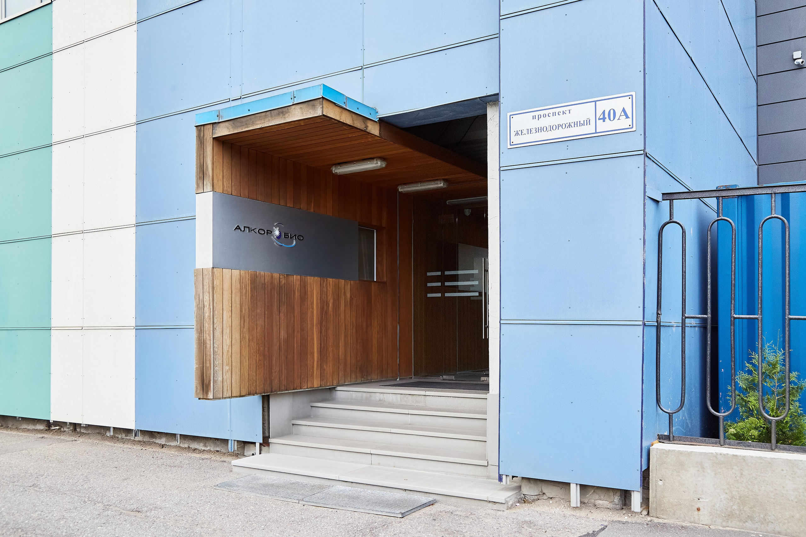 Банк стволовых клеток Транс-Технологии. Фотограф Анастасия Леонтьева Санкт-Петербург