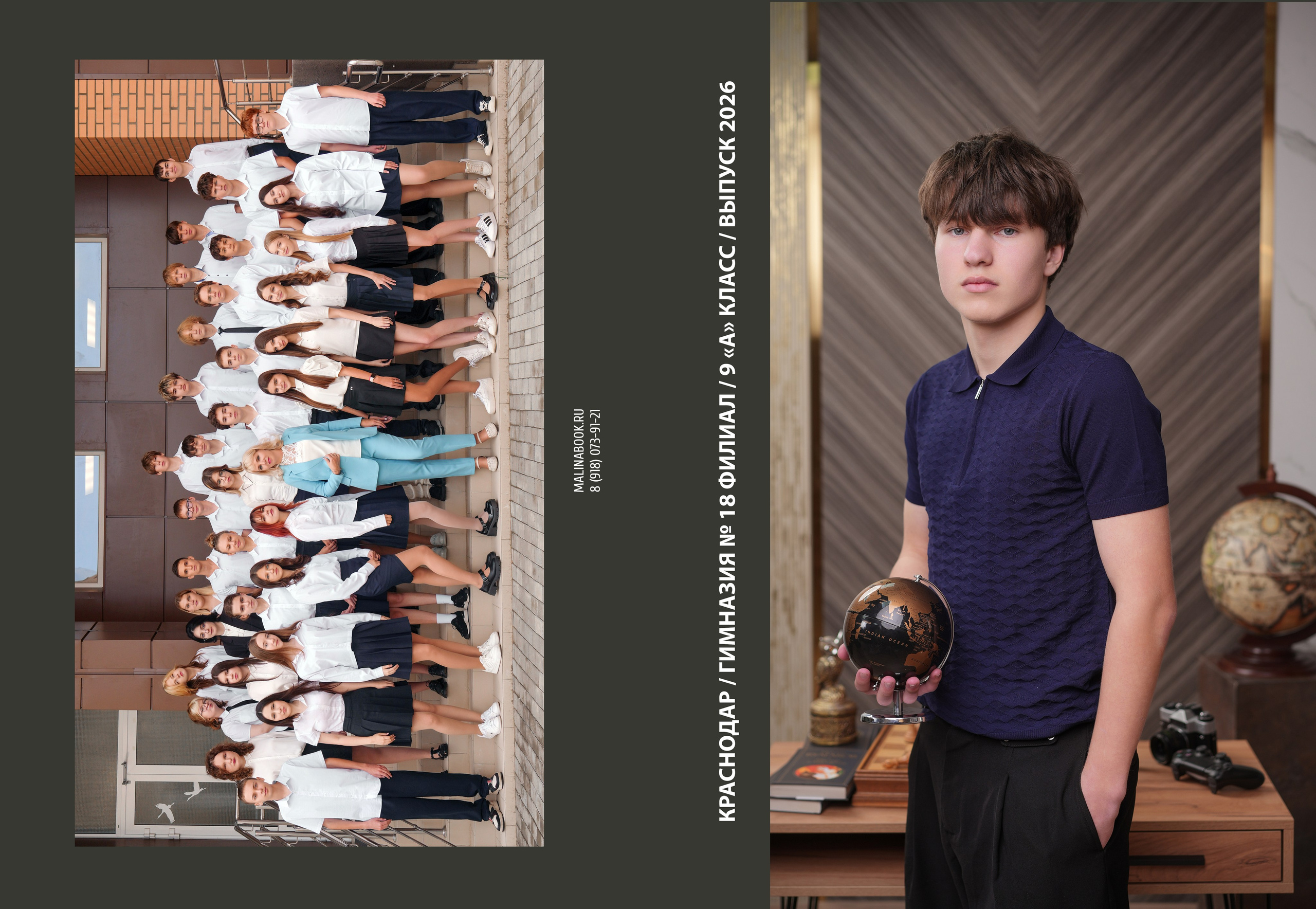 ГИМНАЗИЯ 18ф 9 А. Красивый выпускной альбом в Краснодаре