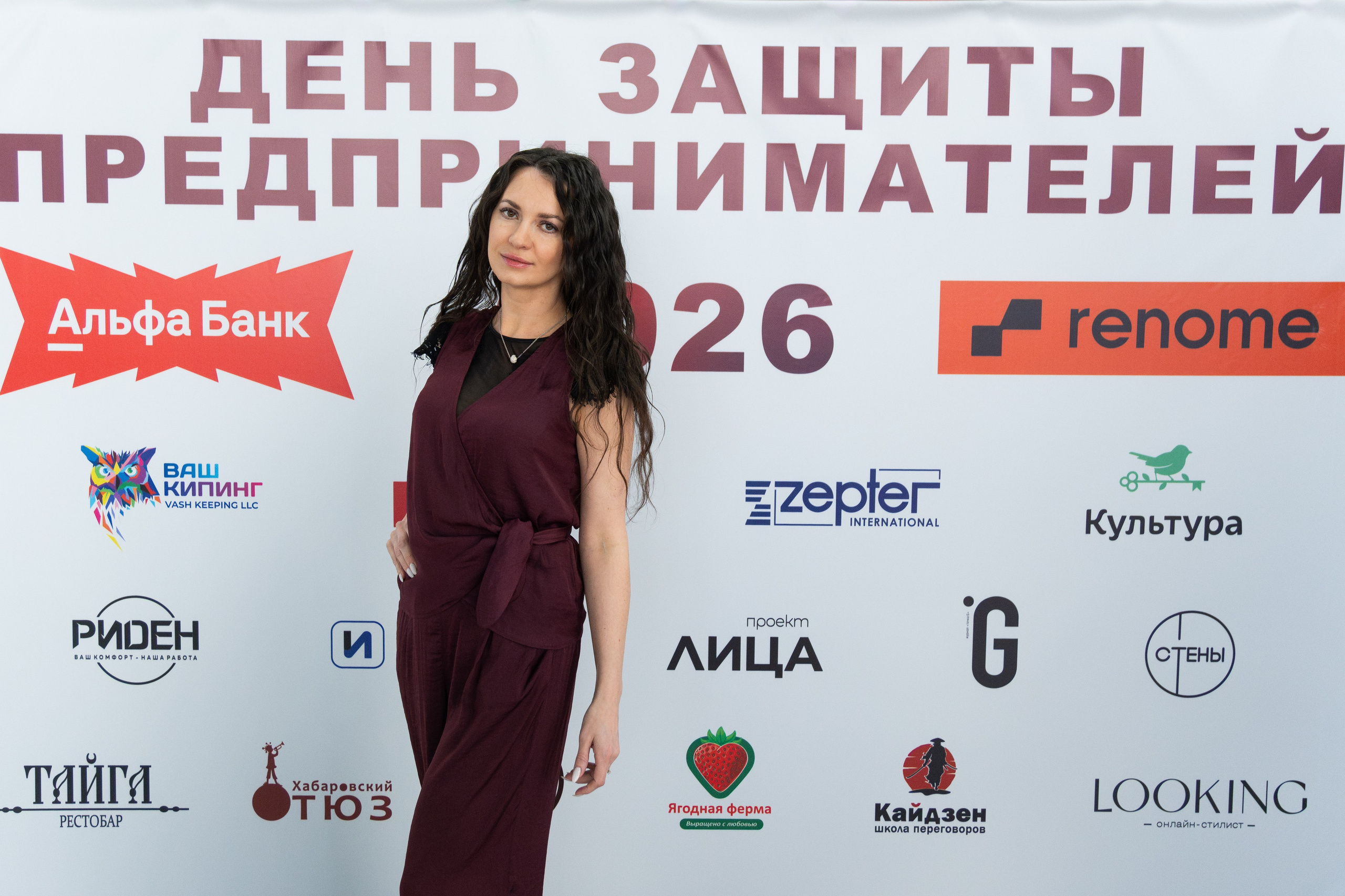 ДЕНЬ ЗАЩИТЫ ПРЕДПРЕНИМАТЕЛЕЙ. СВОИ. ФОТООТЧЕТЫ-СОБЫТИЯ-МЕСТА