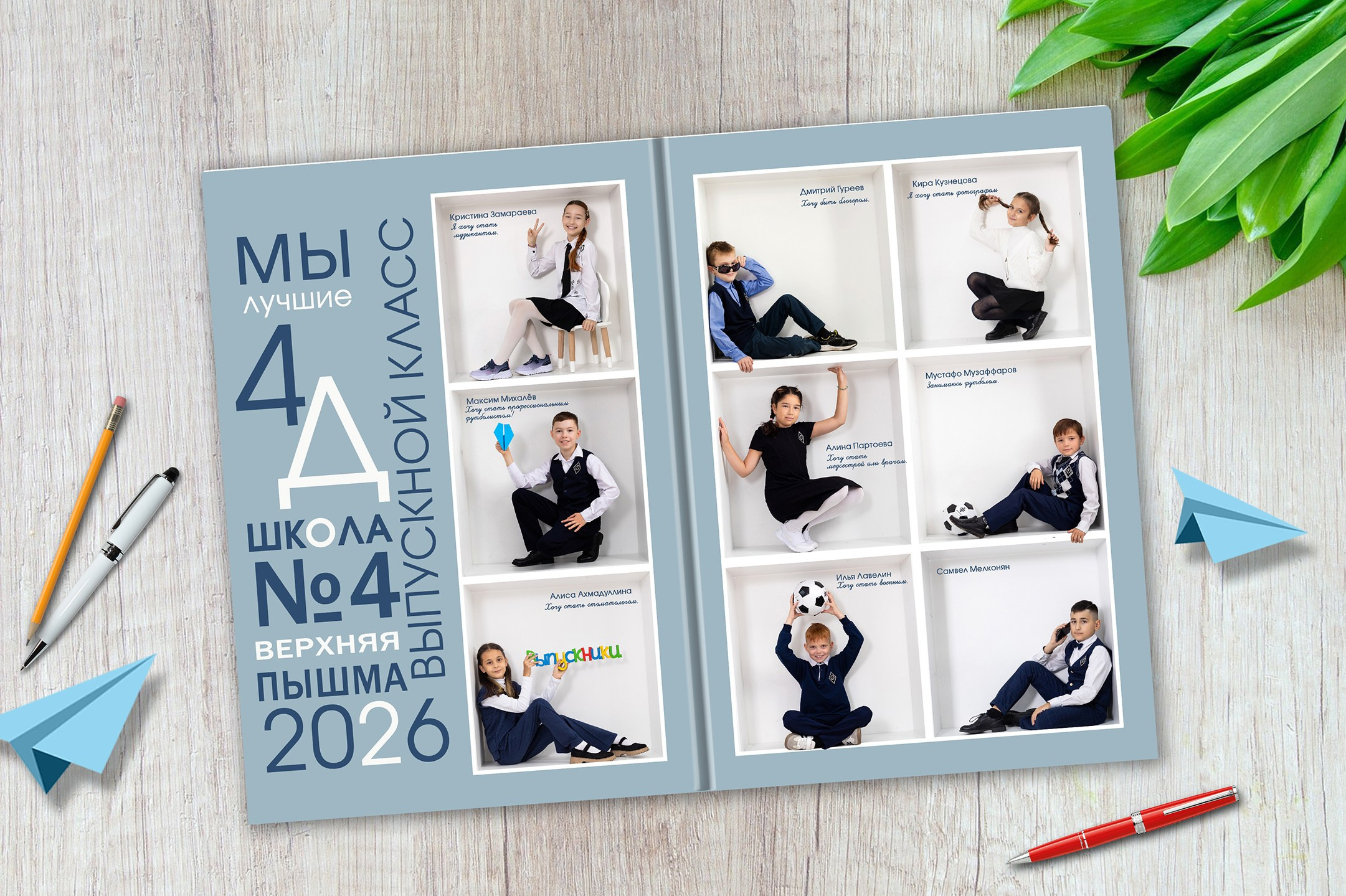 Альбом для выпускников. Выпускные альбомы. Фотостудия «Олеся»