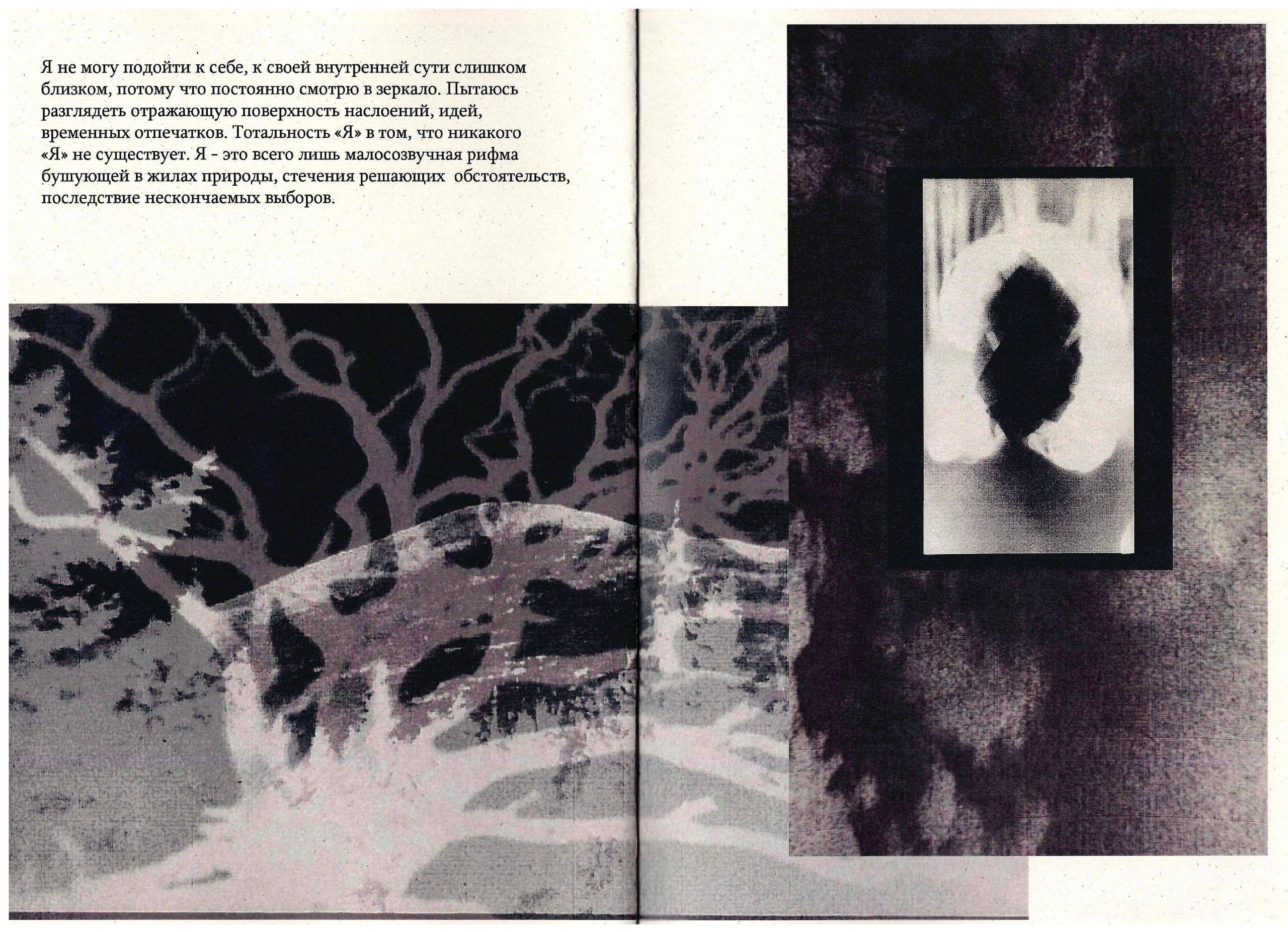 Постскриптум. Катрин Эдельвак