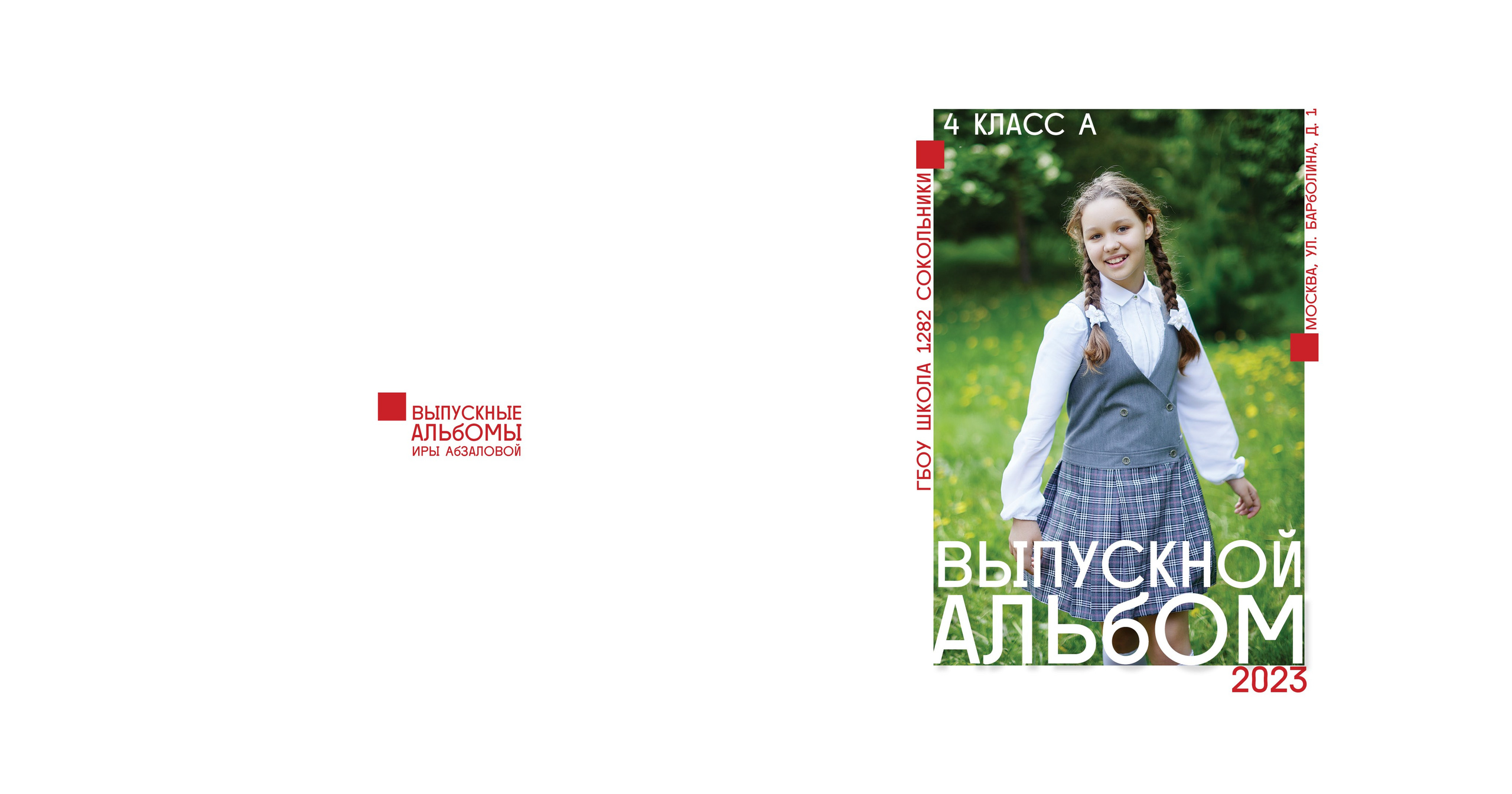 Альбомы 20×20. Фотограф Ирина Абзалова