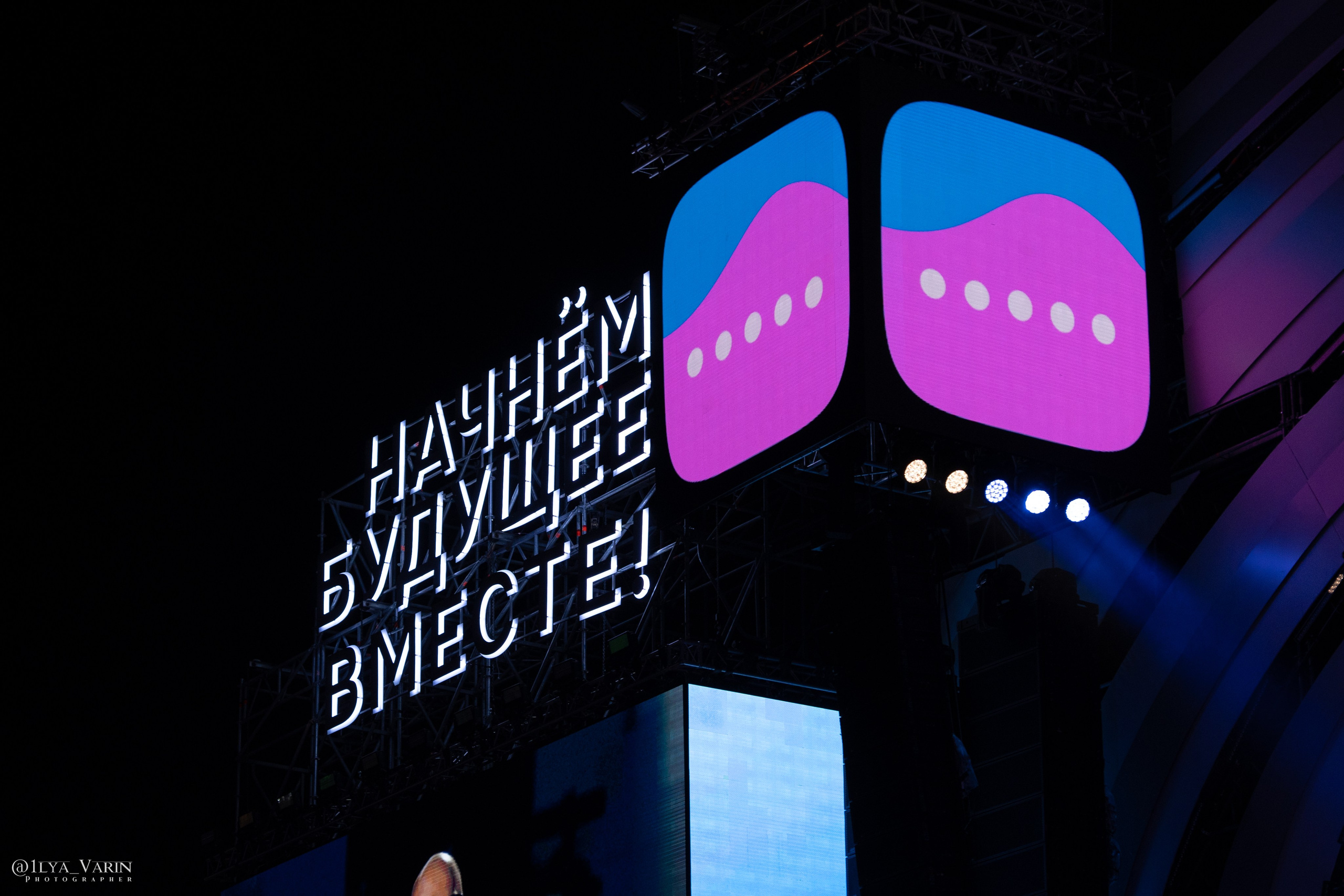 Всемирный фестиваль молодёжи 2024. Илья Варин — Фотограф Москва, Тверь