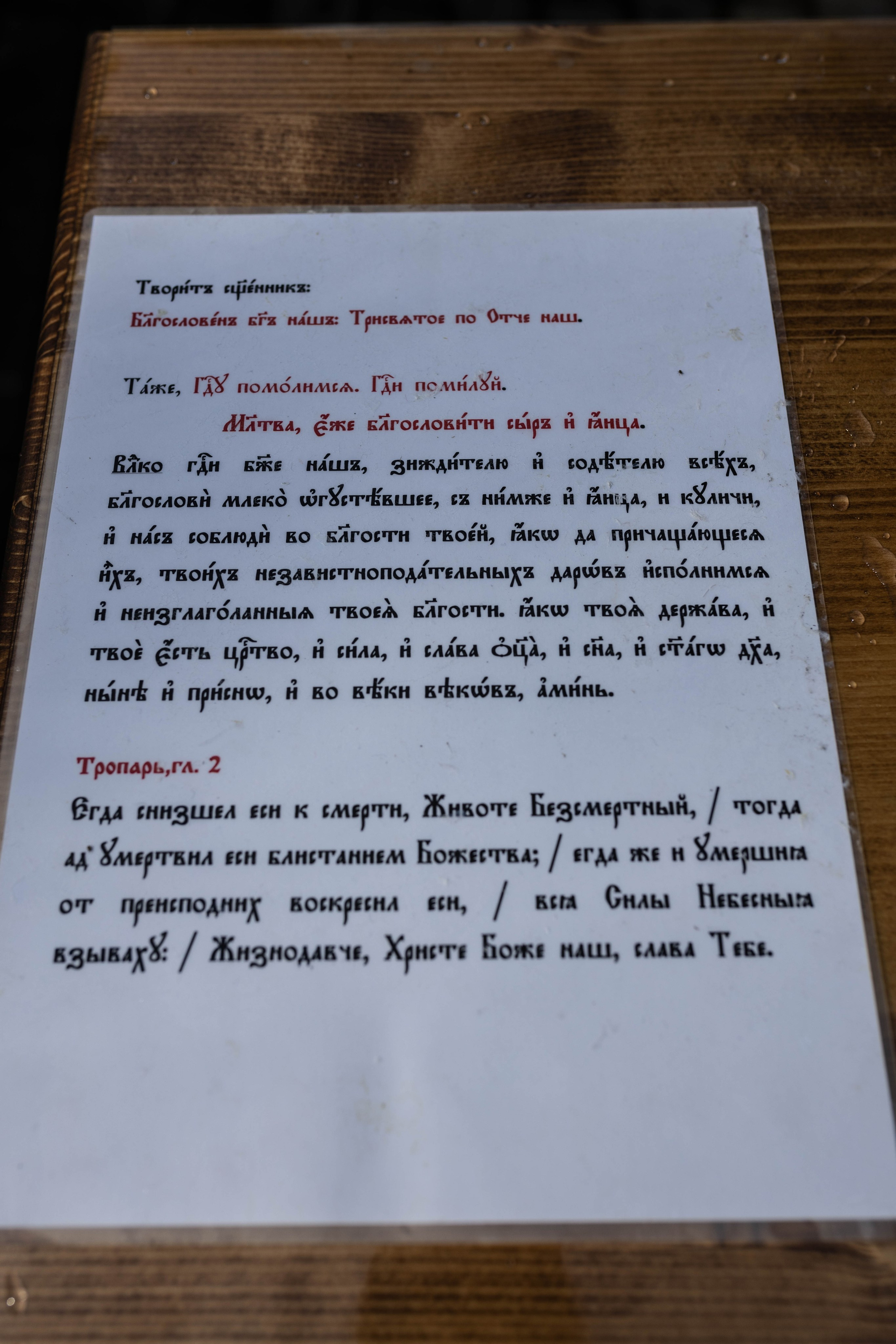Великая Суббота. Освящение Куличей. Артеменкова Анна Фотограф