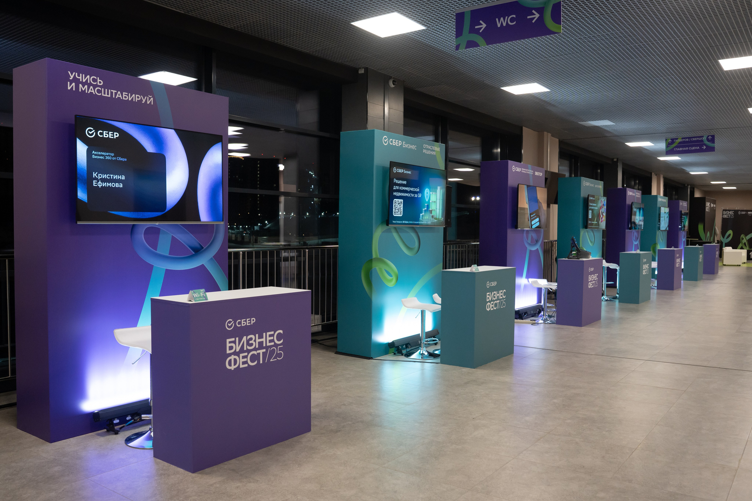 БИЗНЕС-ФЕСТ. СБЕР. Фотограф в Новосибирске | Фотограф Валентина Борновалова