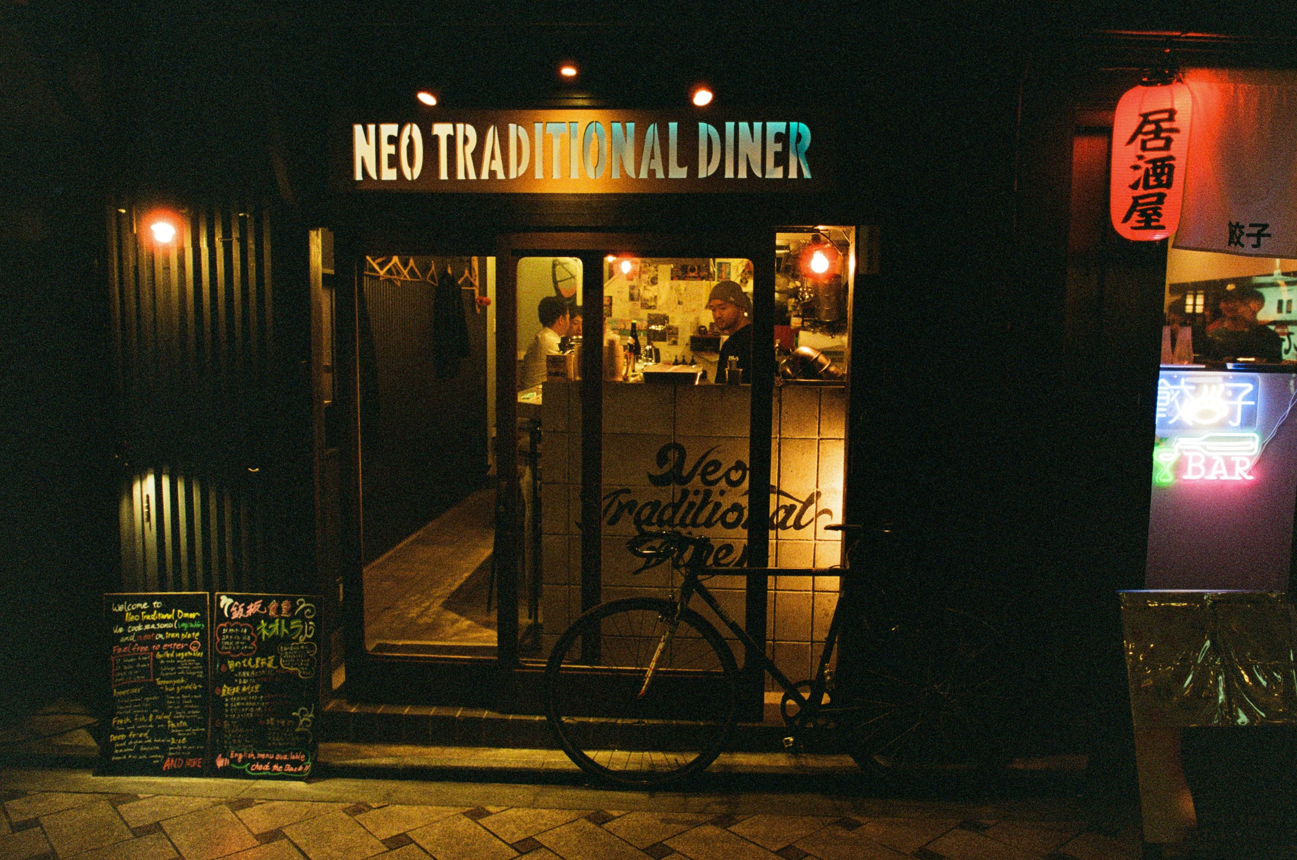 Out of noise // japan, kyoto V. EVER EXPOSED