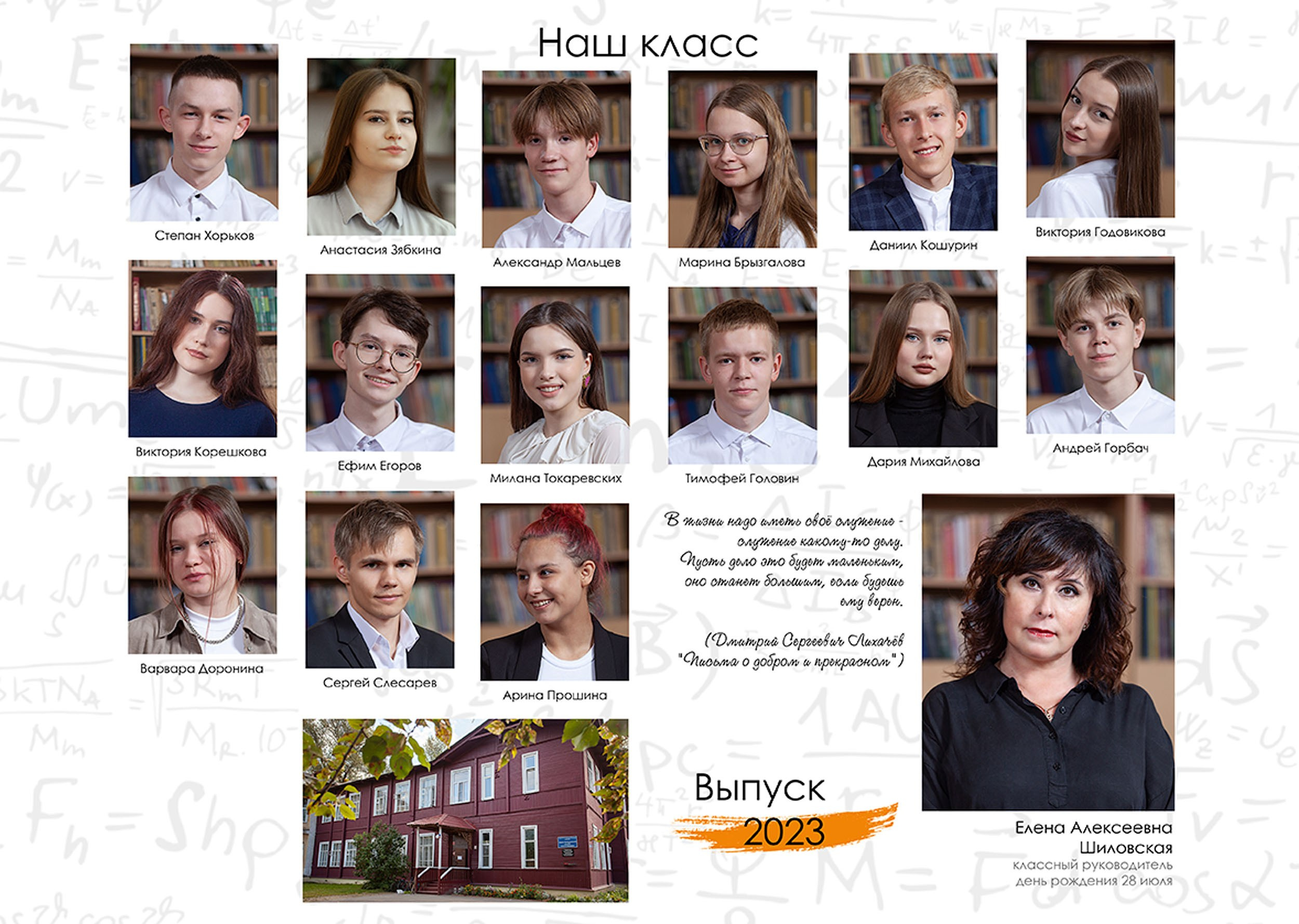 Выпускной альбом для выпускников 11 класса в Вологде