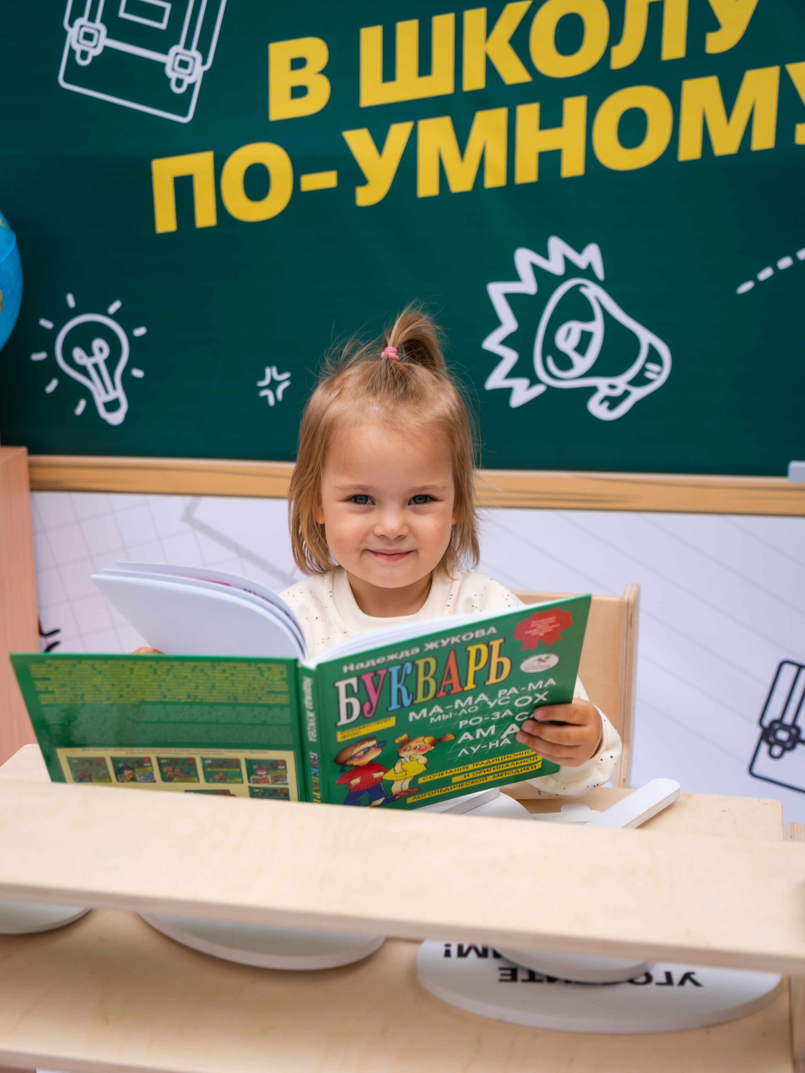 День знаний вместе с чижиком. Фотограф Москва