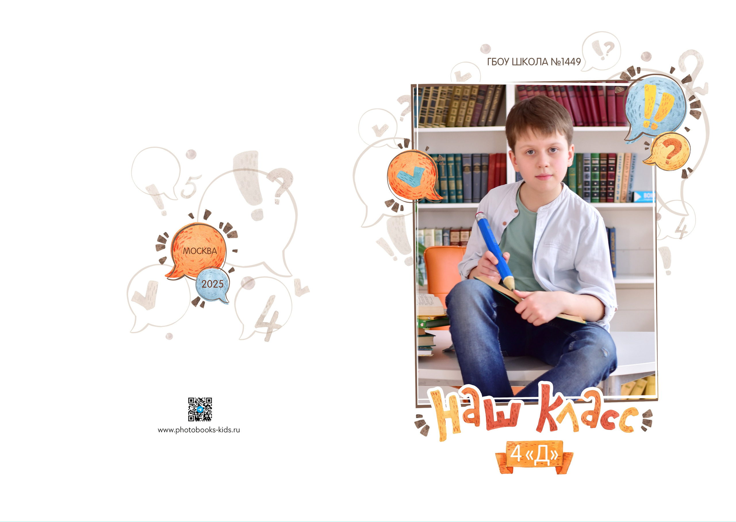 Дизайн «Лисы». Стильные выпускные альбомы, детские фотосессии, сюжетные фотографии