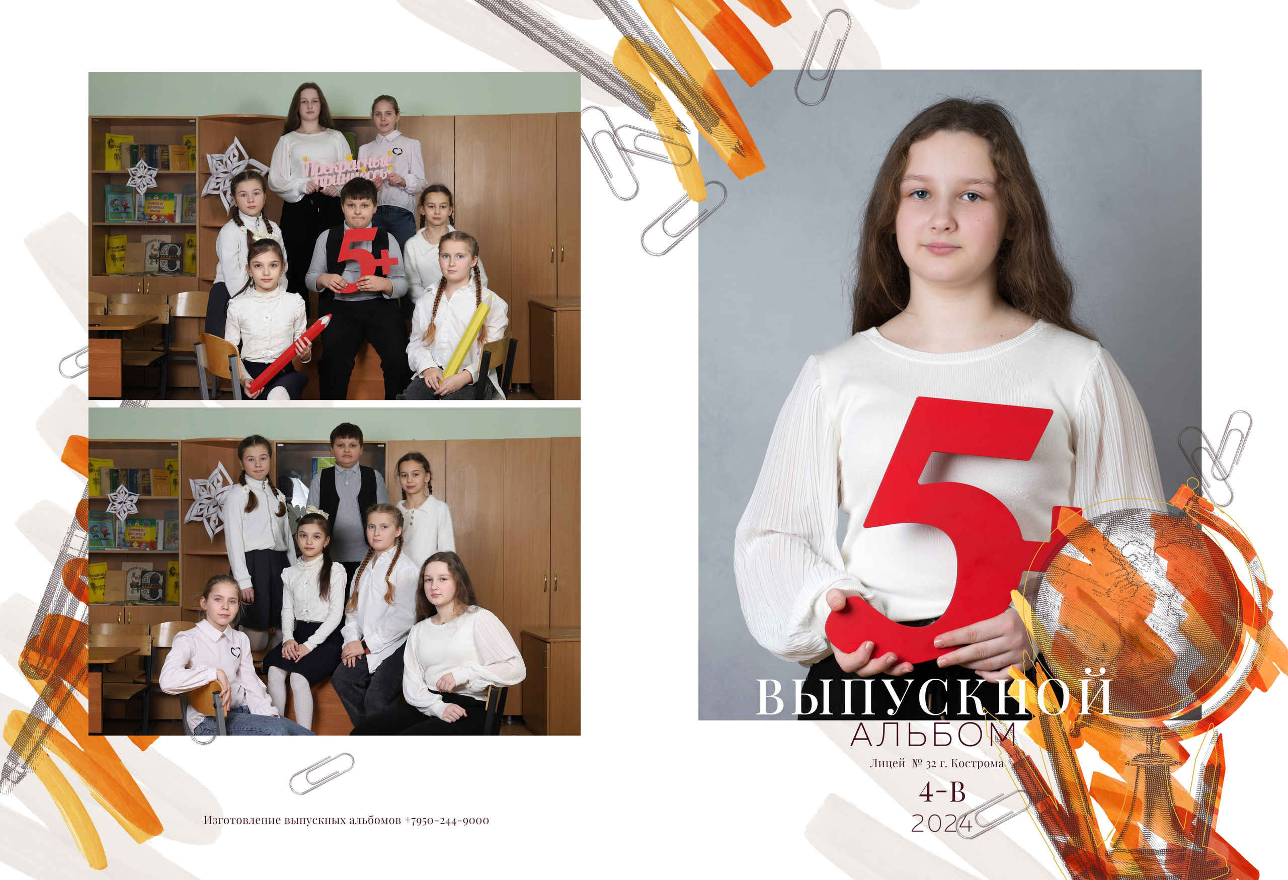 Планшет 4 класс. Выпускные альбомы, индивидуальные фотосессии в Костроме