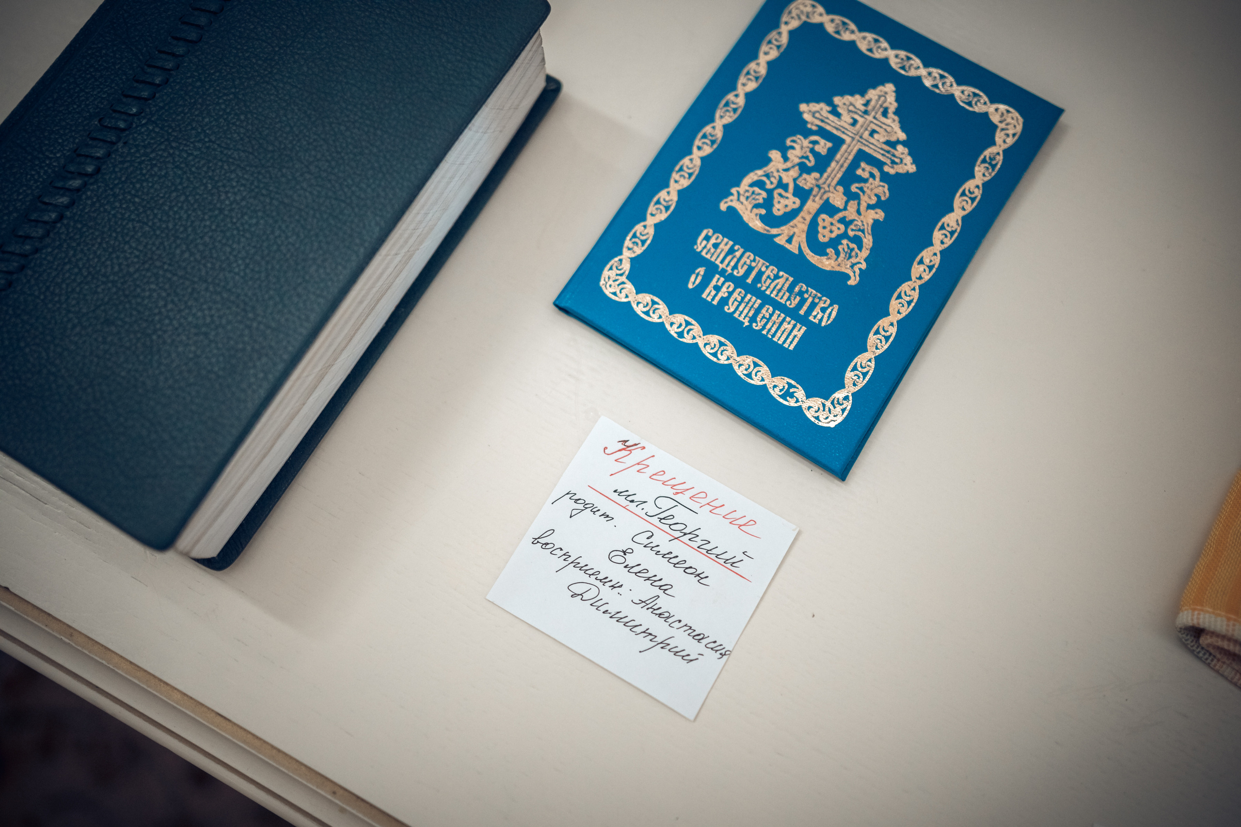 Крестины Егора. Фотограф на крещение и венчание в Самаре и Тольятти Елена Арди