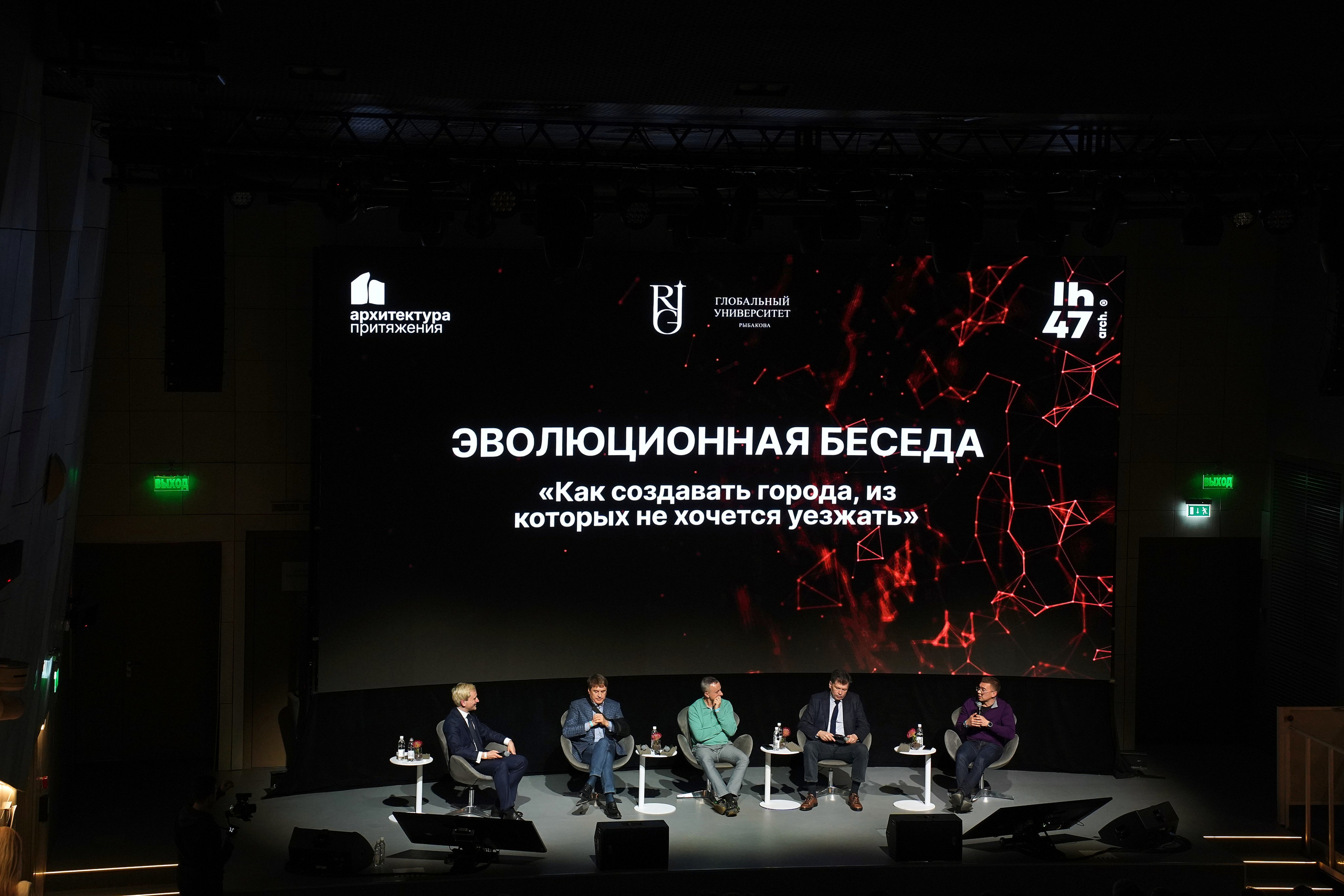 Форум Архитектура Притяжения 2026. Фотограф