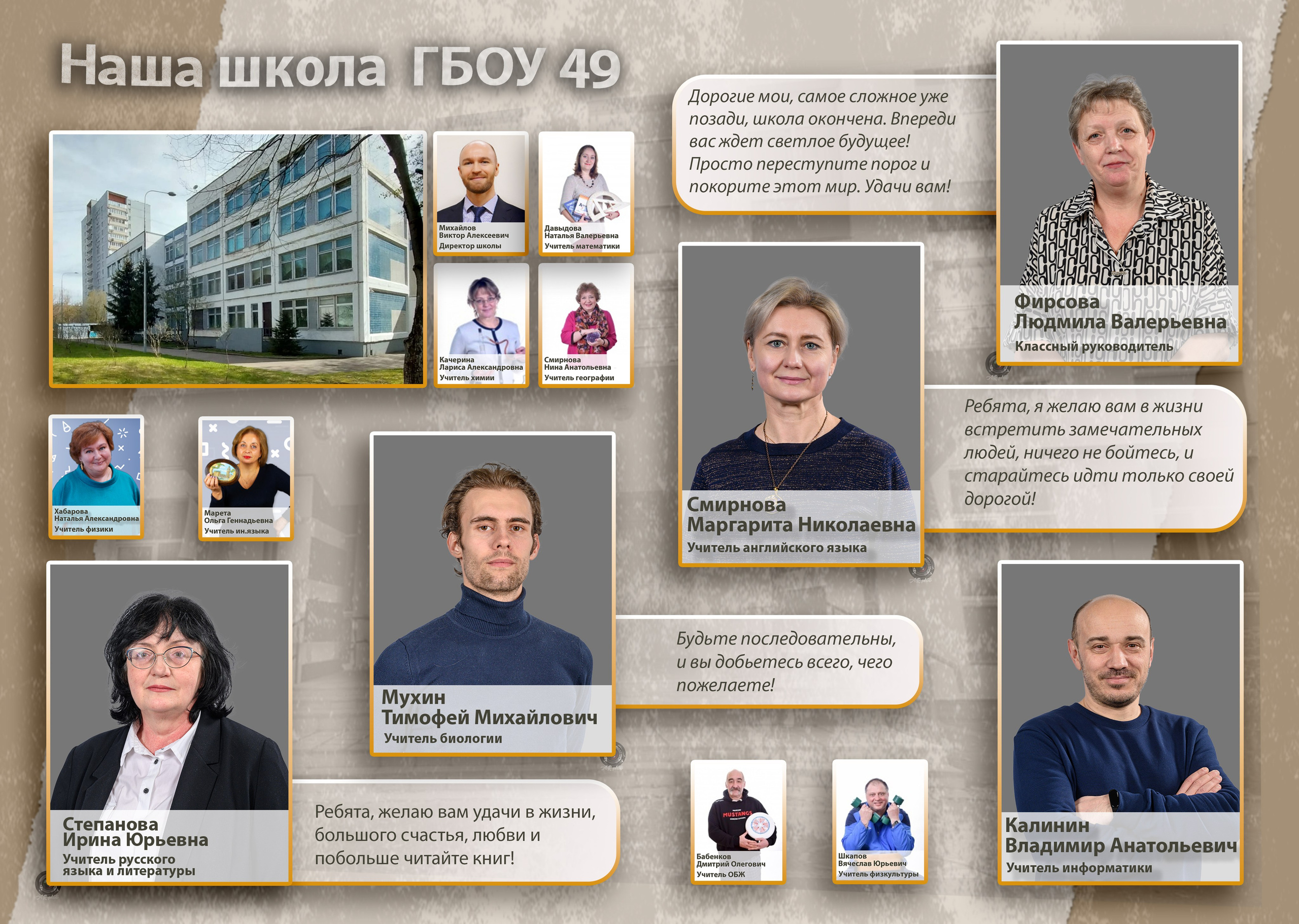 ШГБОУ49 Фотокниги, Выпускной 11й класс!. Фотограф Андрей Зикеев, фотостудия AzArt Studio в Москве