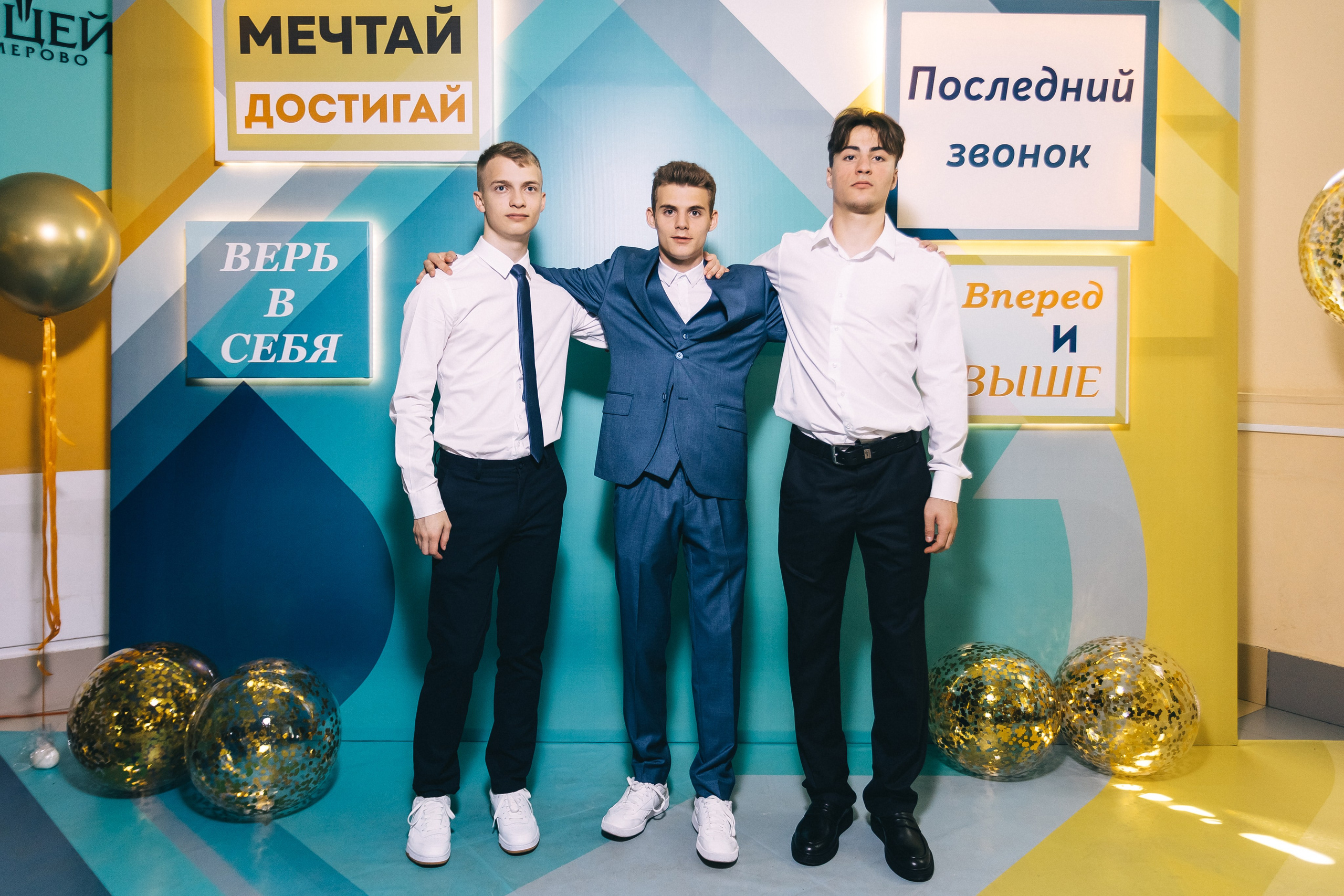 Последний звонок «Лицей 62». Фотограф Кемерово | Сергей