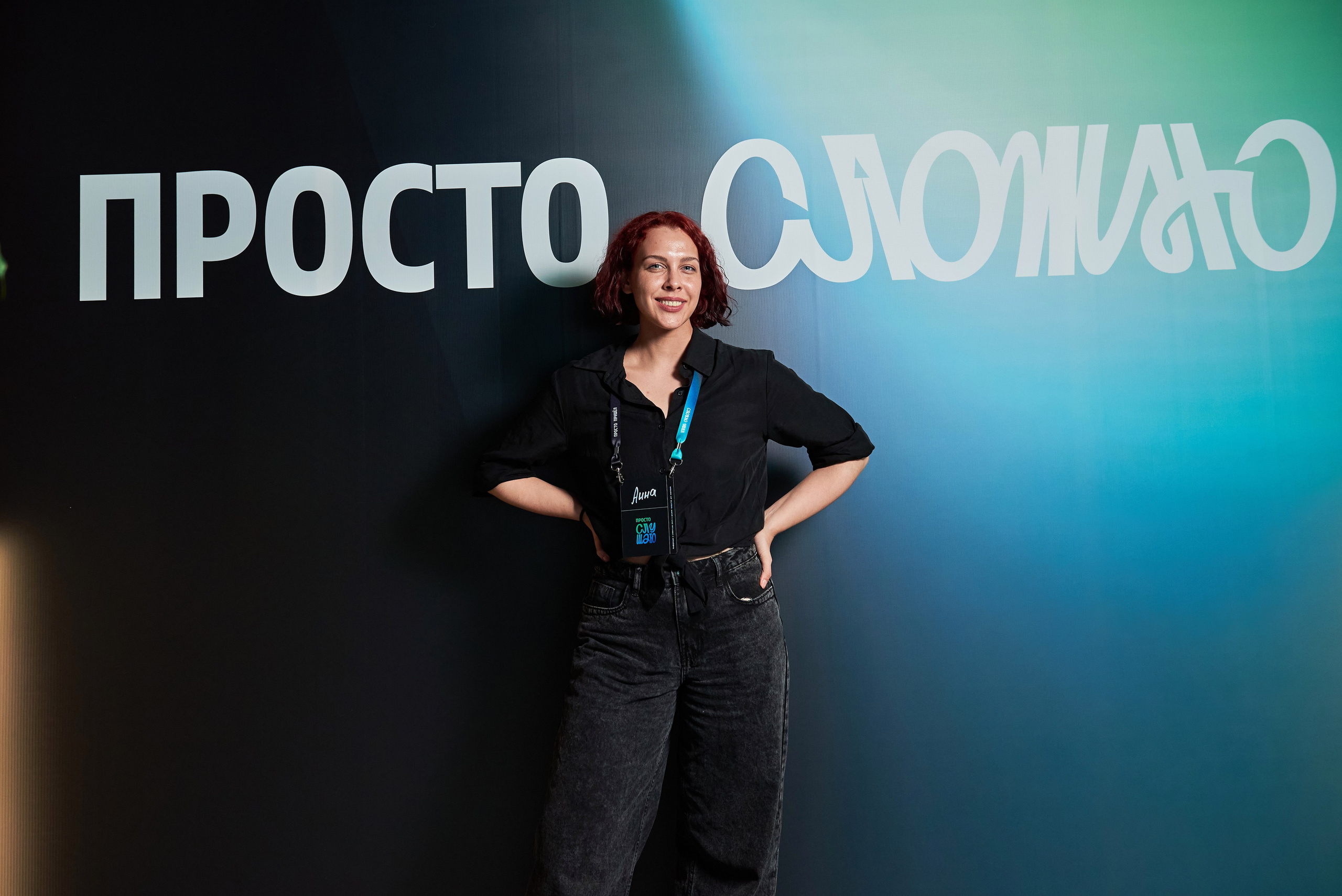 Конференция Просто/Сложно. Иван Ступа, репортажный фотограф в Санкт-Петербурге и Ленинградской области. Россия