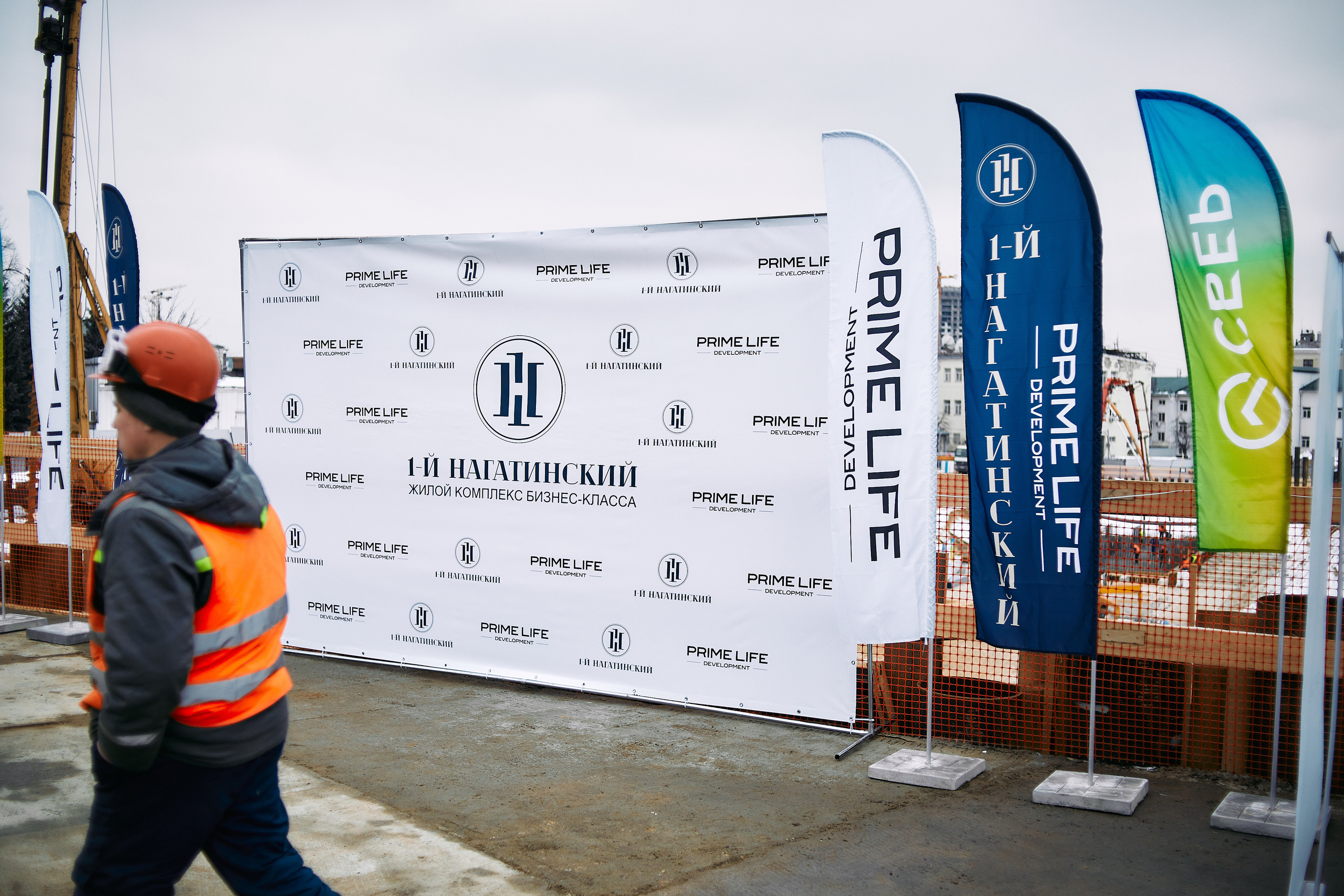 Символическая заливка бетона, ЖК Нагатинский. Фотограф рынка недвижимости Павел Хоменко