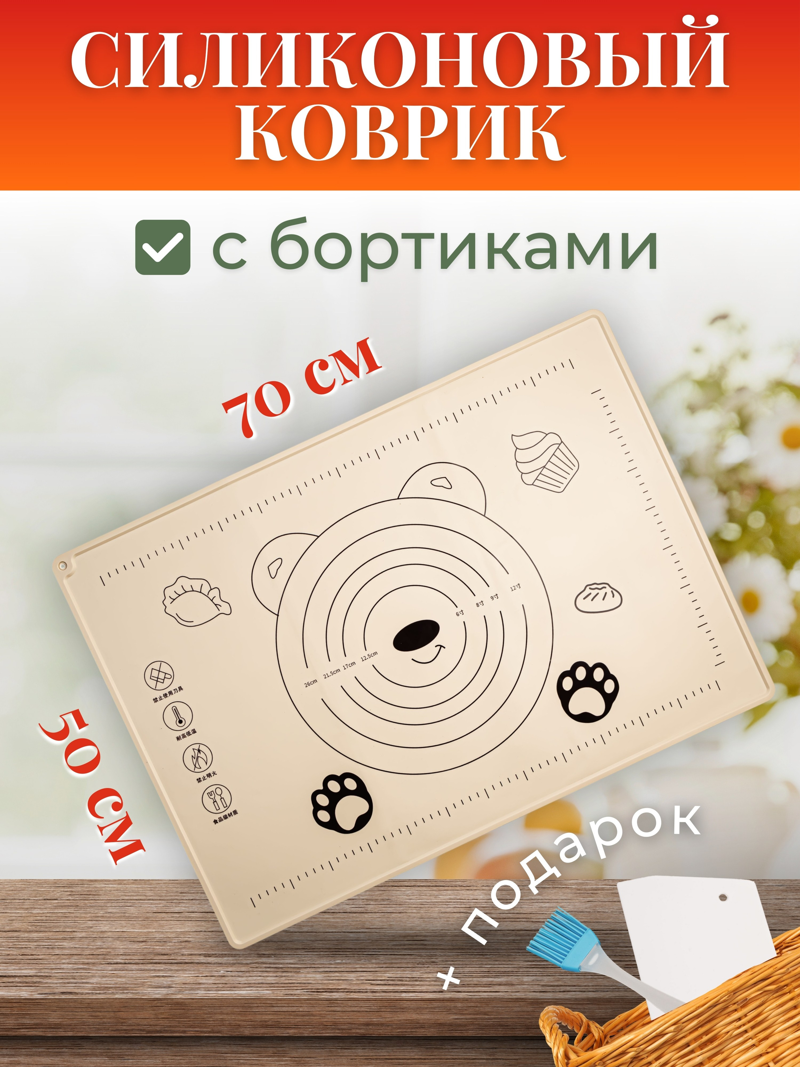 Инфографика для маркетплейсов: силиконовый коврик для выпечки. Маркетолог в Москве, специалист по коммуникациям и рекламе Аня Смоляга