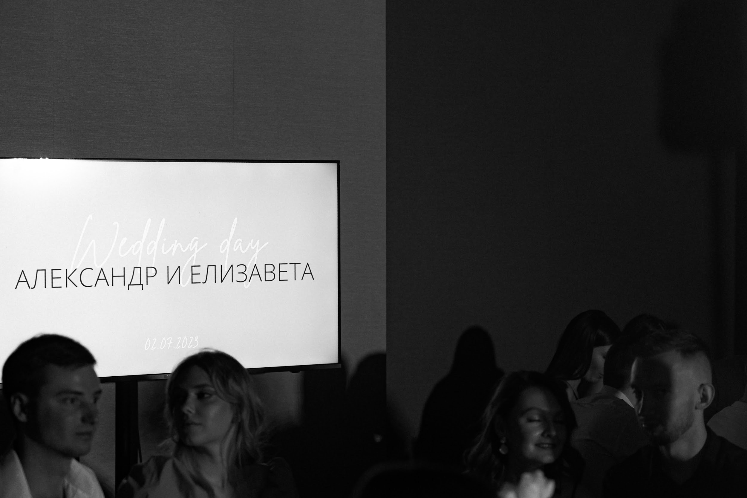 2.07 Саша и Лиза. Свадебный организатор Екатеринбург