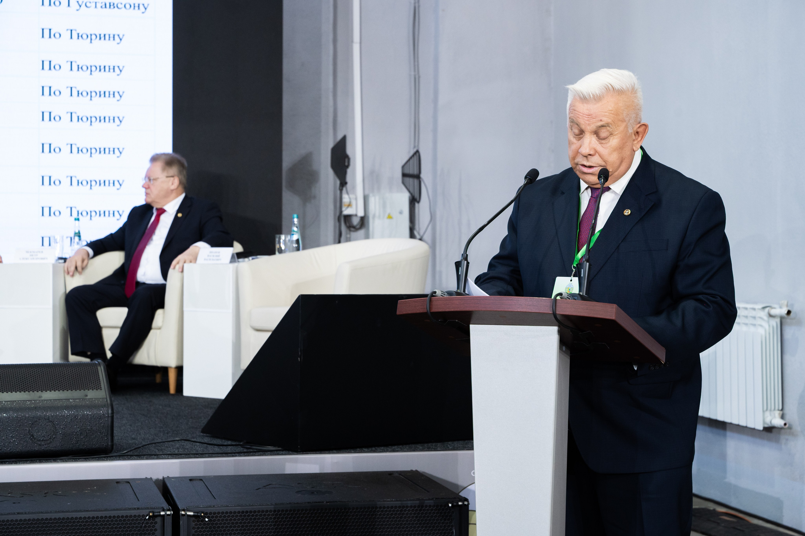 Международная конференция РАН