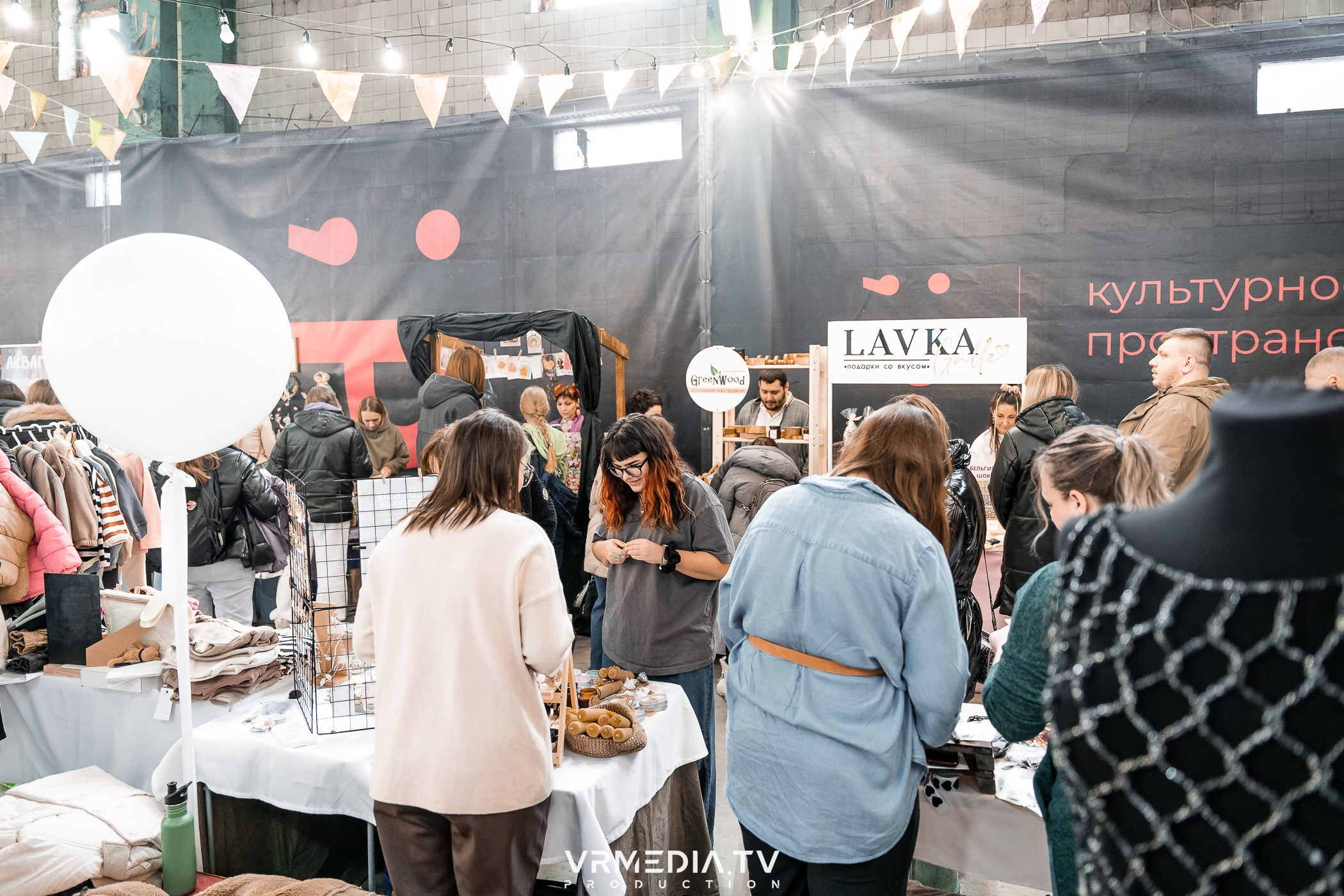 Традиционный весенний БАЗАР и GARAGE SALE в культурном пространстве «Р