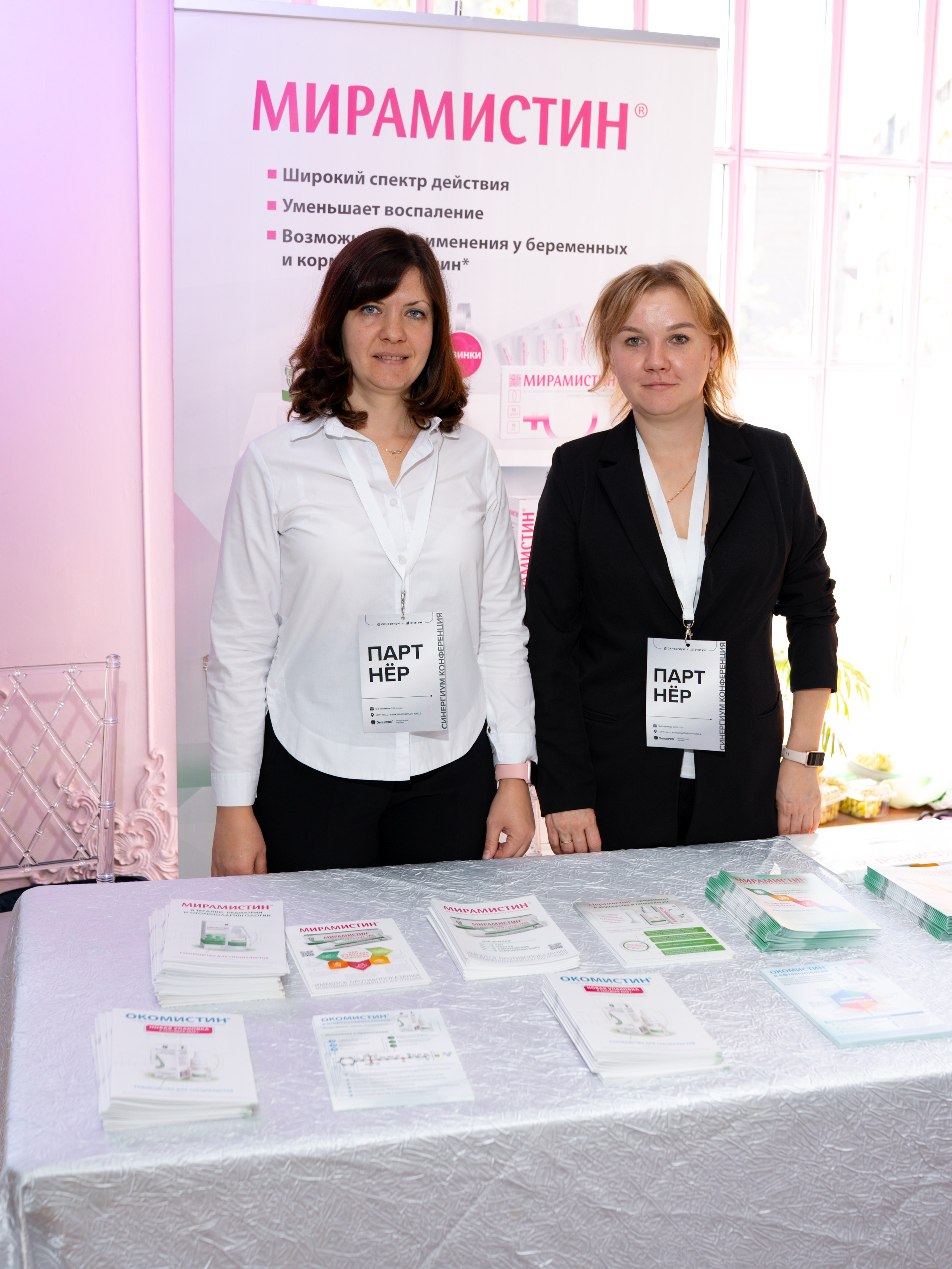 Синергиум. Фотограф Москва