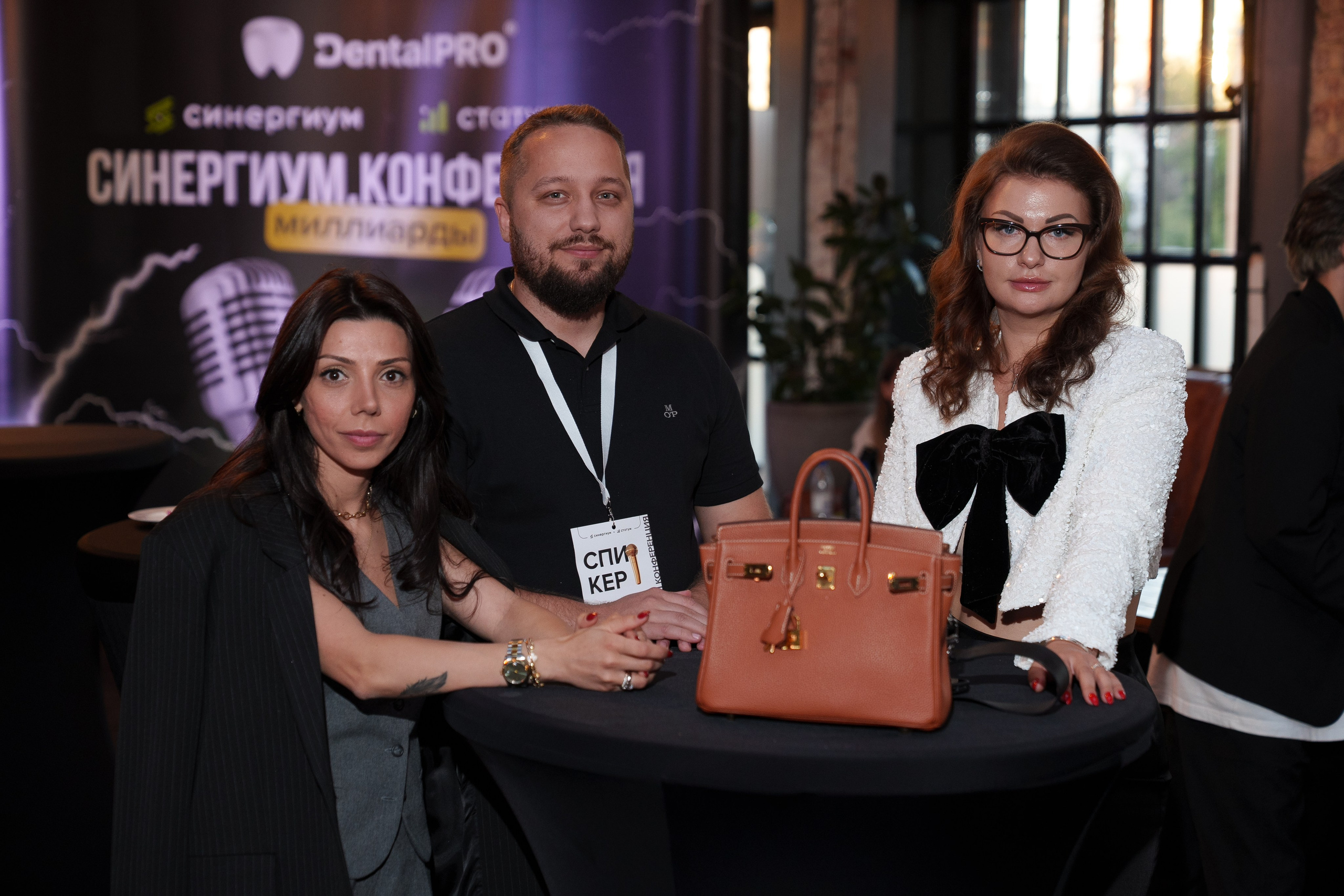 Синергиум. Фотограф Москва