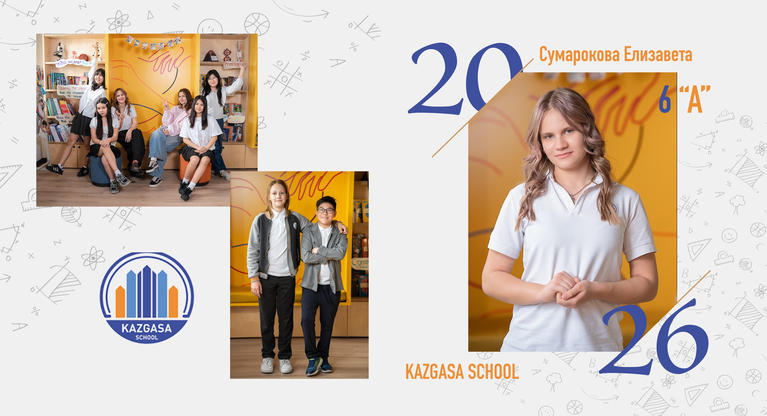 КазГаса 6А. Семейный фотограф, женский фототерапевт