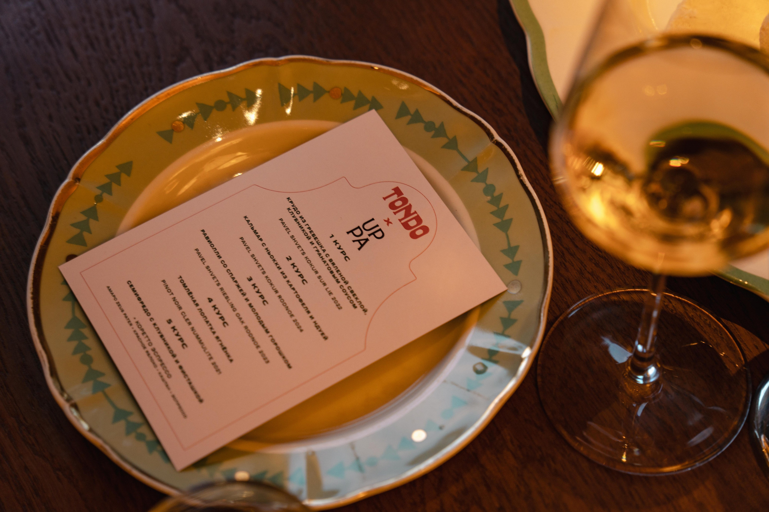 Ужин в Tondo. Фотограф в Крыму Алевтина Швец