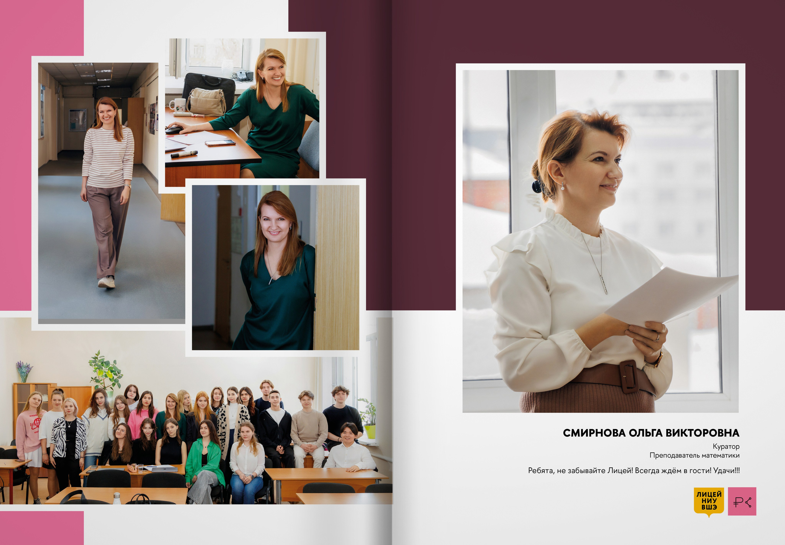 2024 — лицей ВШЭ — группа 11С6. ТВОЯ ШКОЛЬНАЯ ИСТОРИЯ — фотограф Юлия Федосеева
