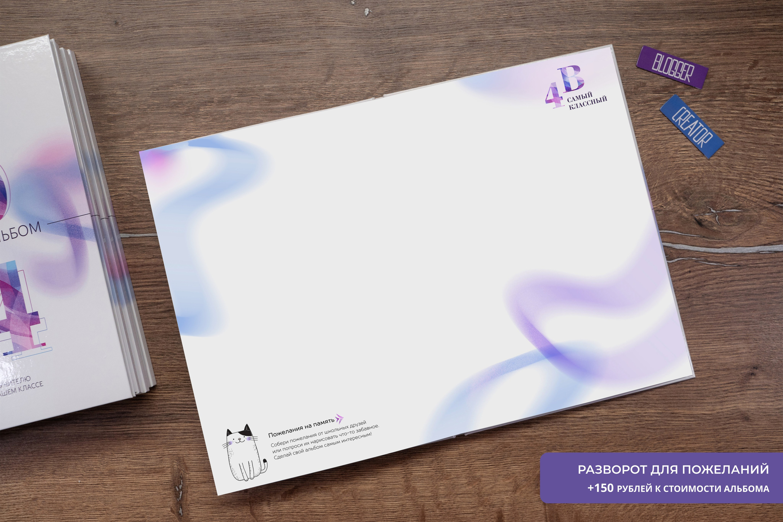 Выпускные альбомы для 4 класса