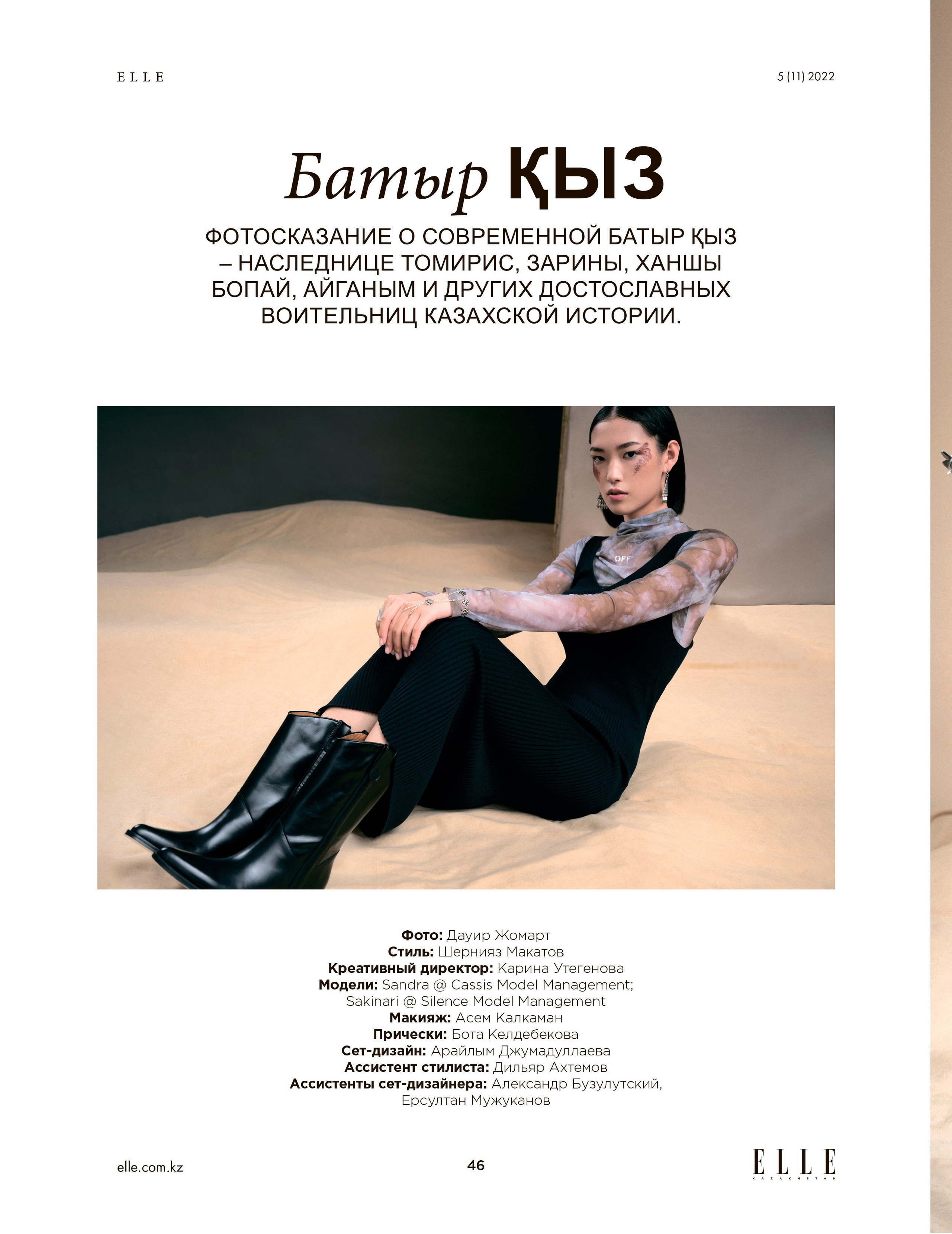 Fashion. Photographer