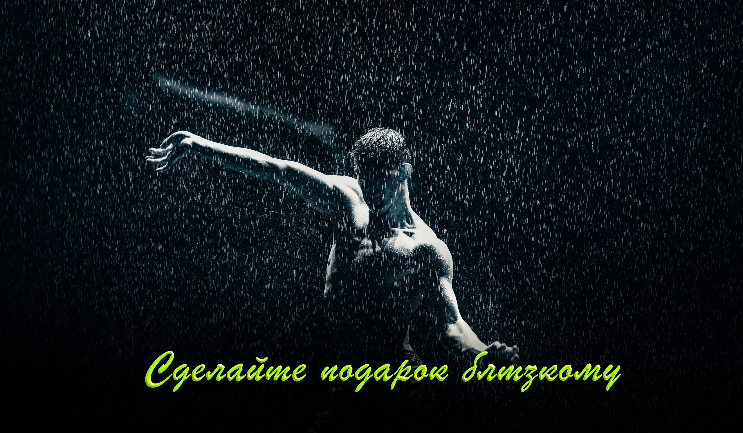 Подарочные сертификаты