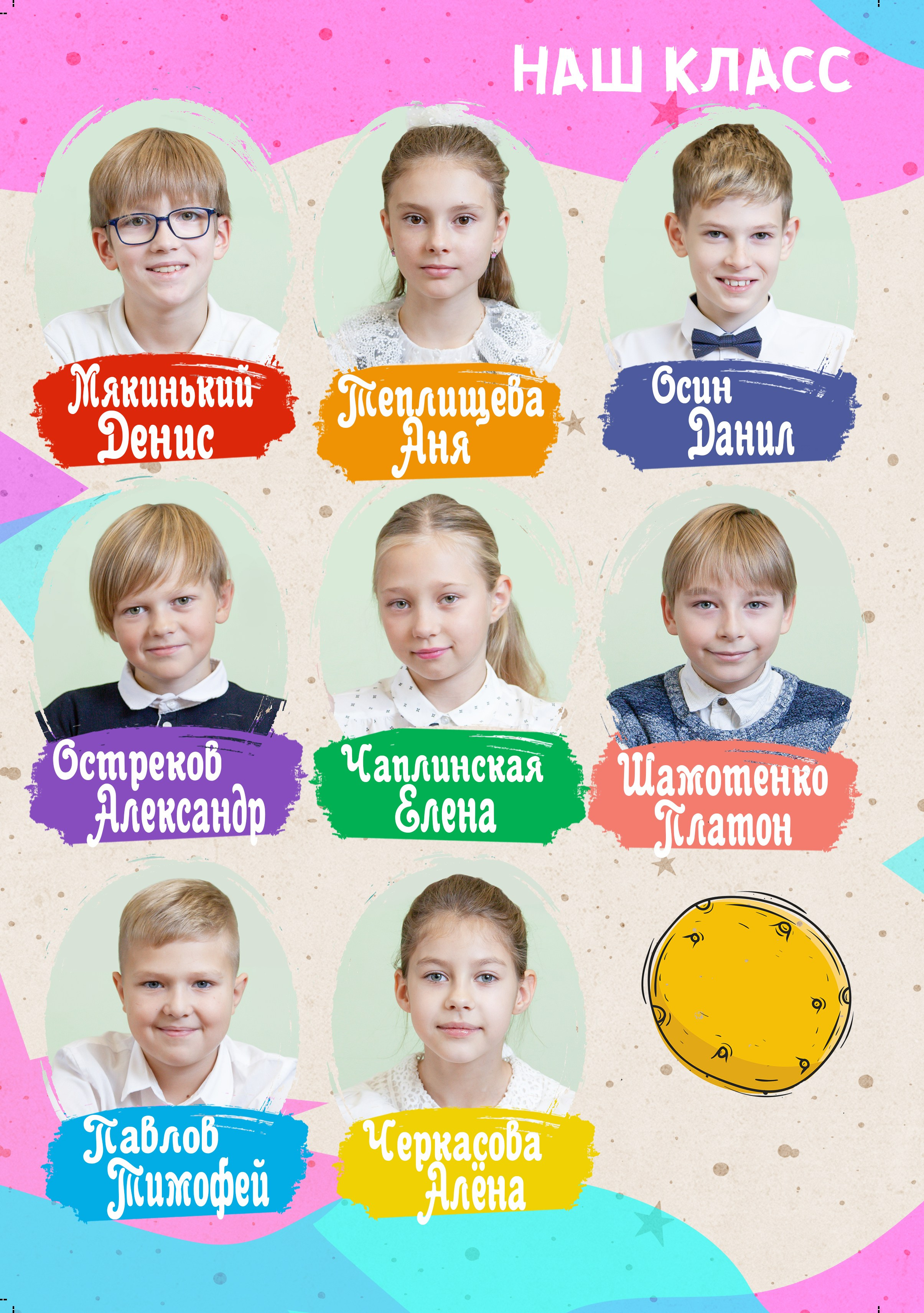 Альбом Космос. Детский и семейный фотограф в Санкт-Петербурге Елизавета Сорокина