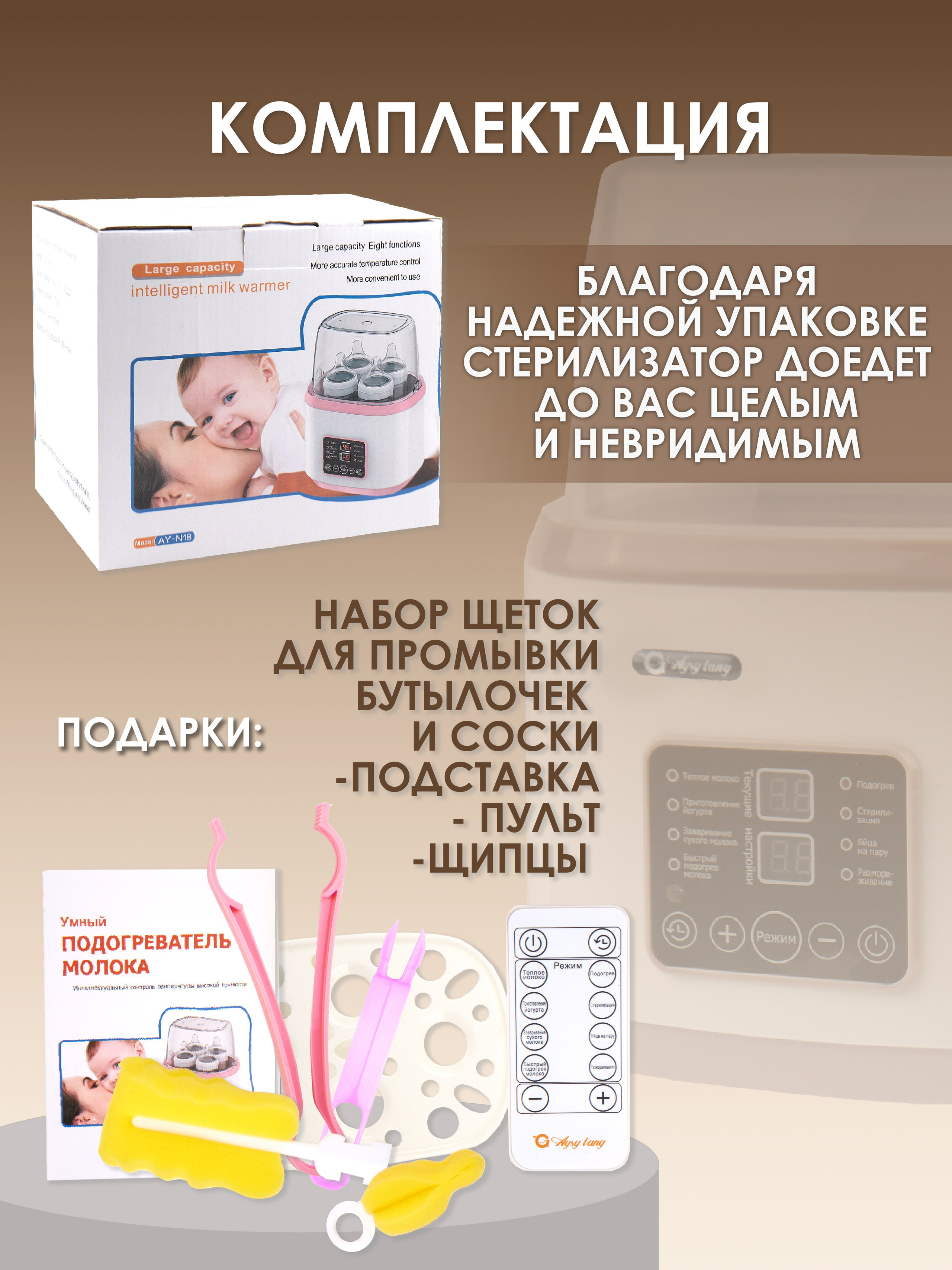 Стерилизатор. Фотограф для маркетплейсов _ Уметбаева Залия