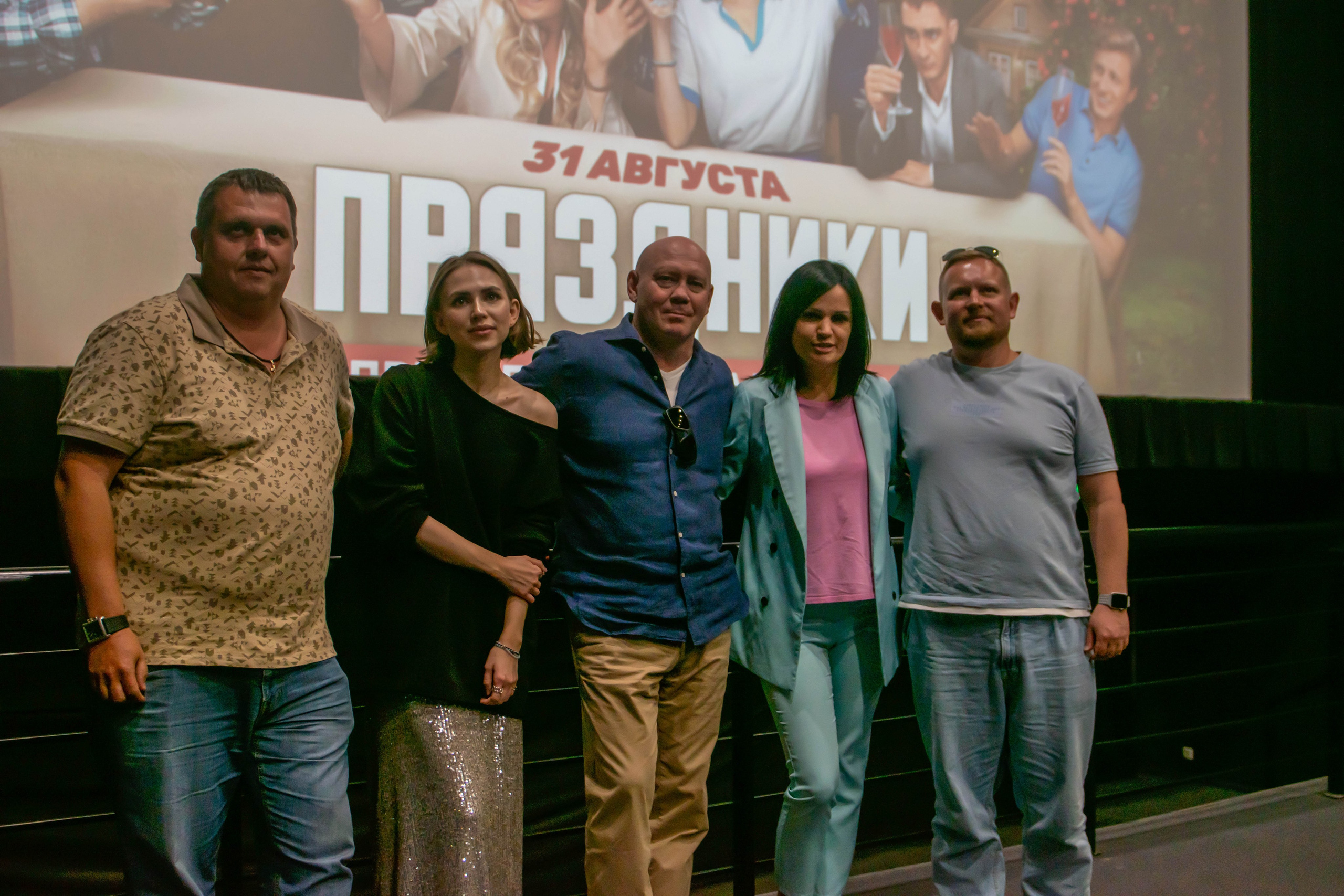 Премьера фильма «Праздники». ПаркХаус. Репортажный и студийный фотограф в Самаре и Тольятти Юлия Гнутова