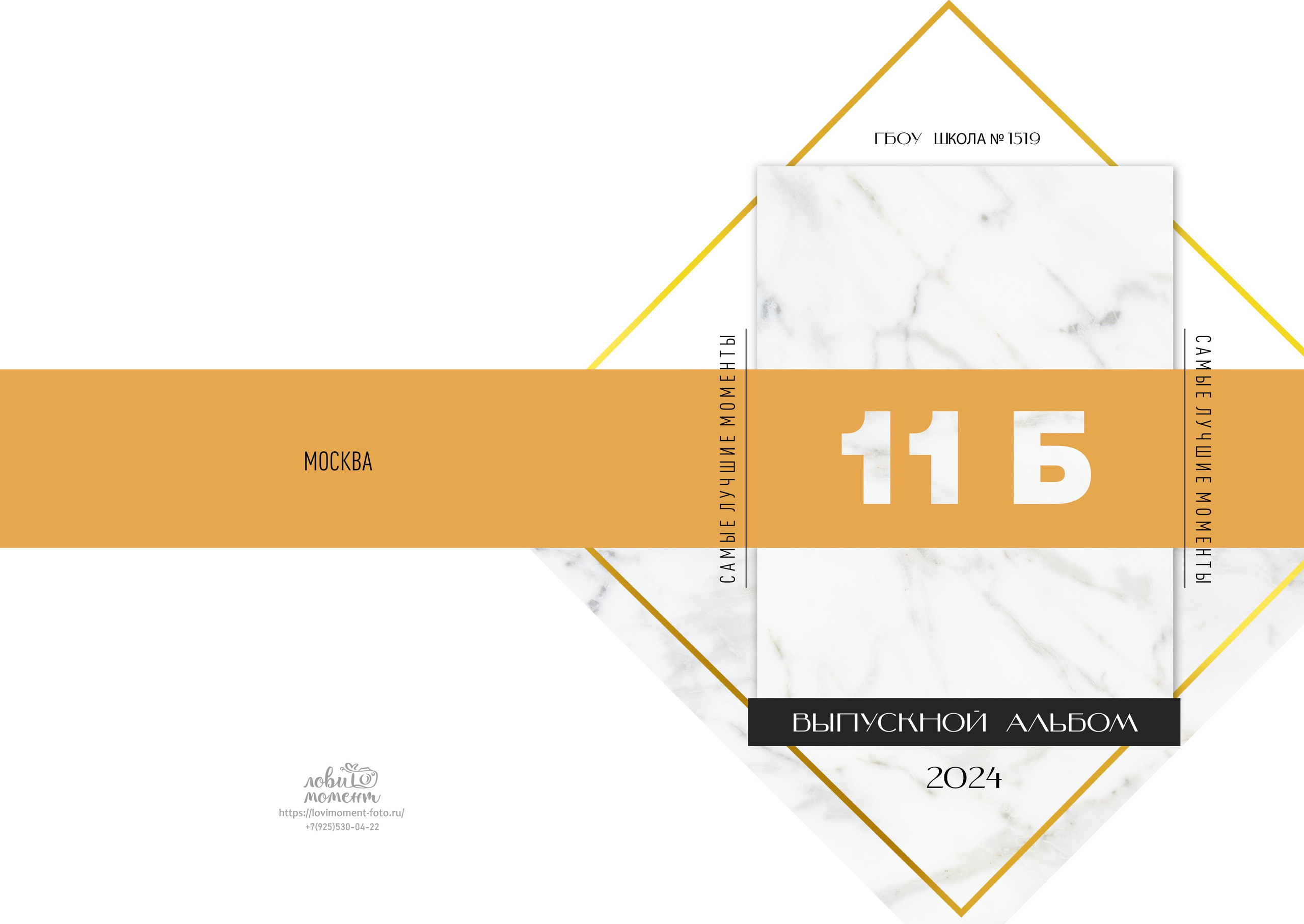 БАЗОВЫЙ. Школьная фотостудия «Like Moment» в Строгино