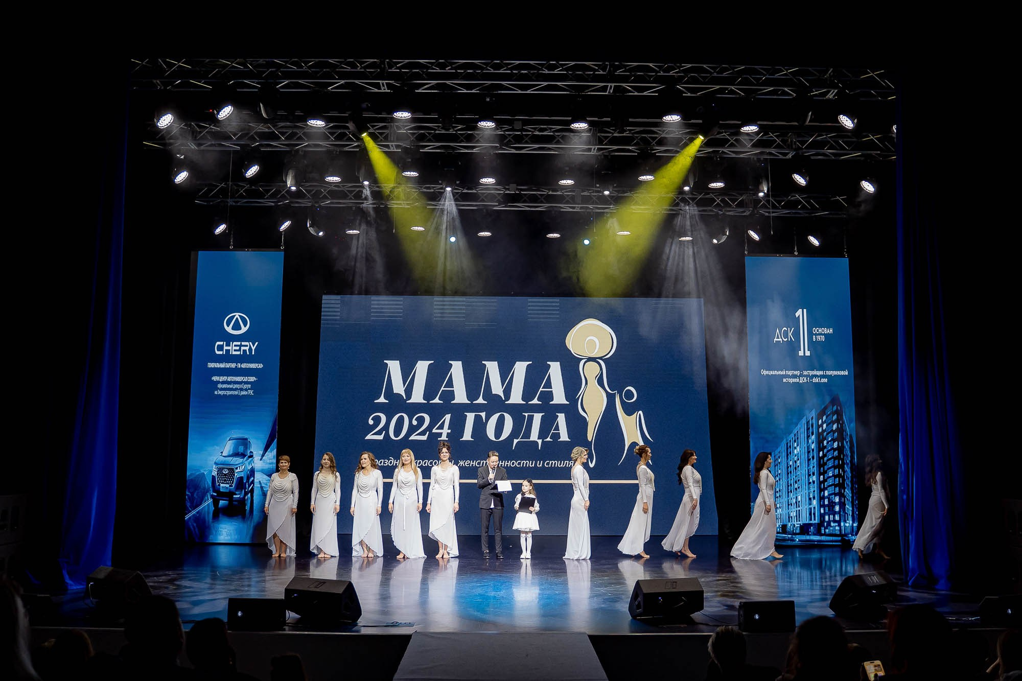 Мама года 2024. Сергей Кошкин. Репортажная и ивент-фотография в Сургуте