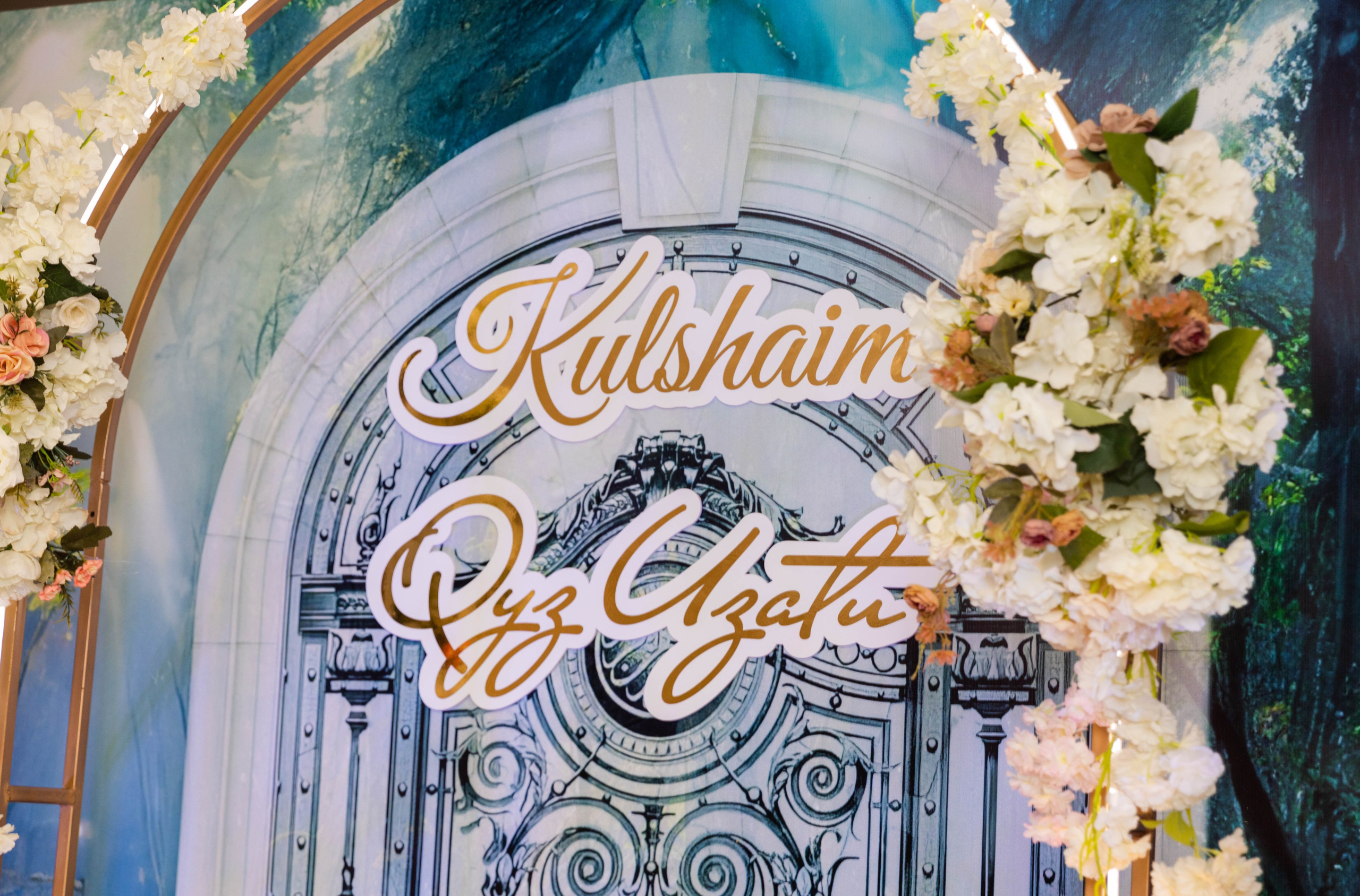 Кульшаим УЗАТУ