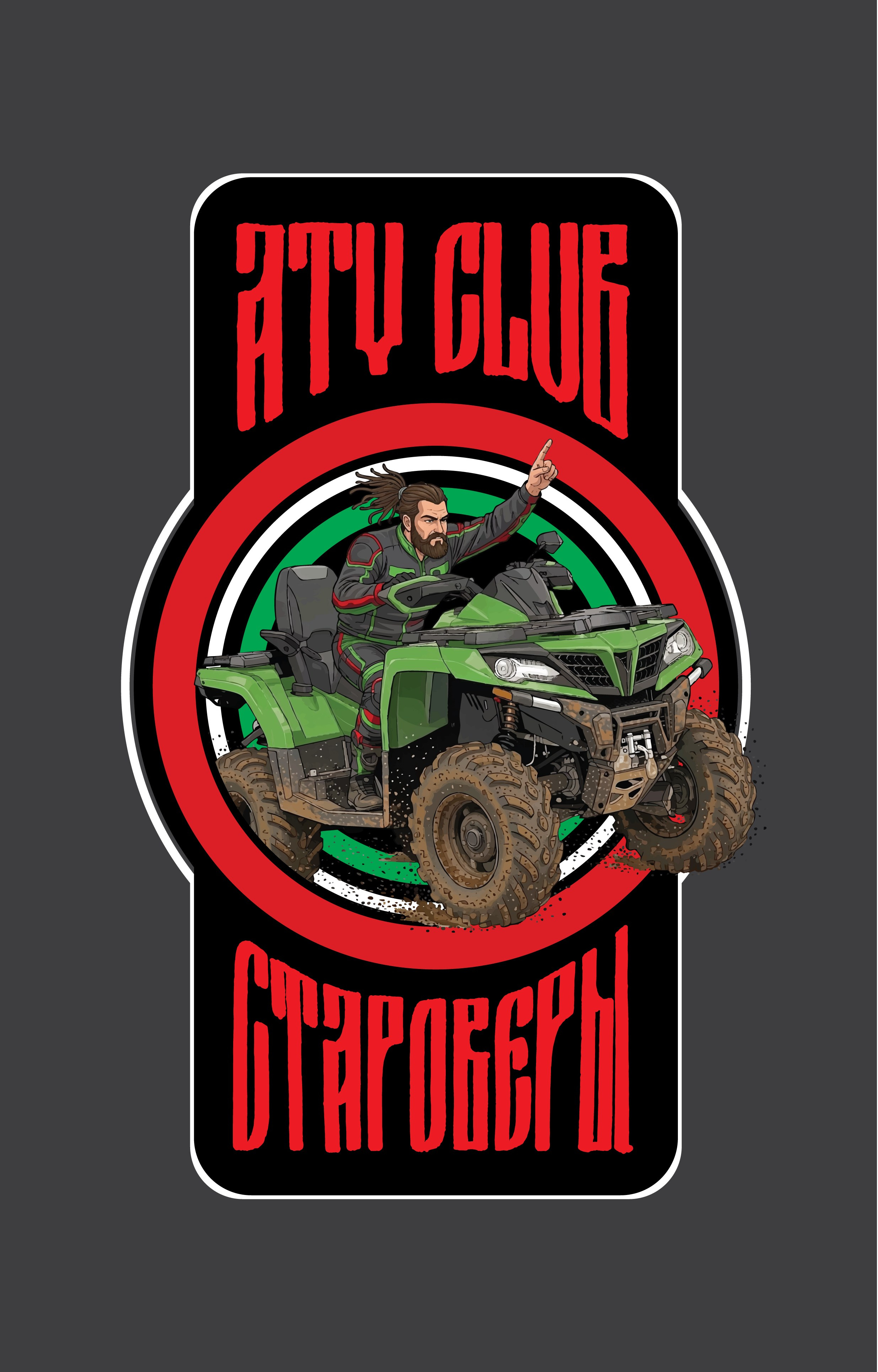 Староверы. Графический дизайнер Илья Левченко