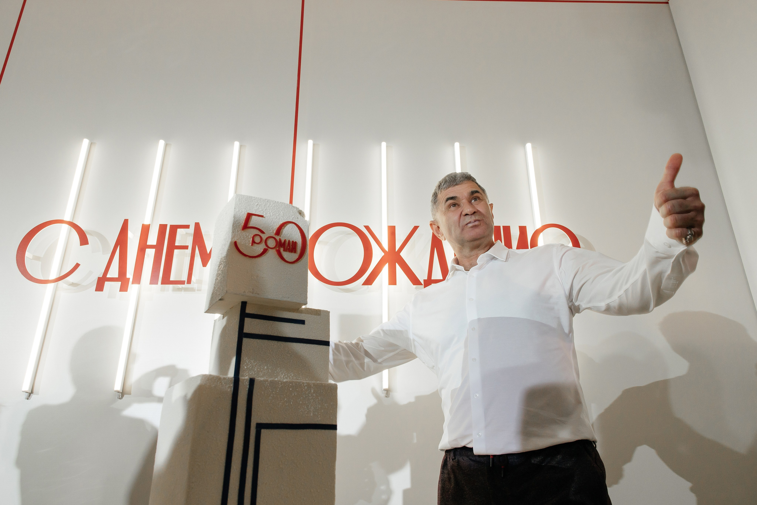 День рождения